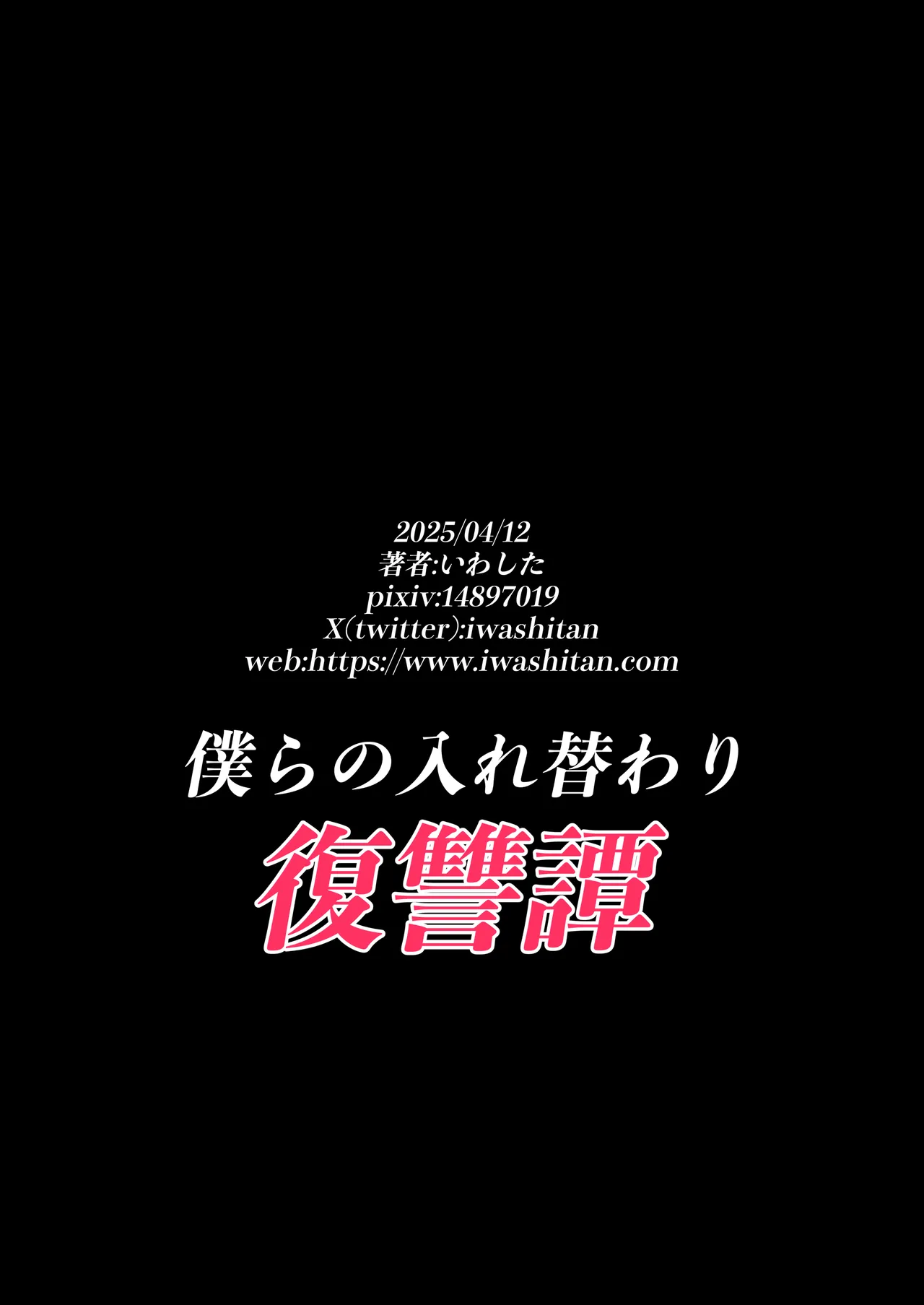 Bokura no Irekawari Fukushuu Tan page 40 original parody - handjob kissing hentai manga - read online free