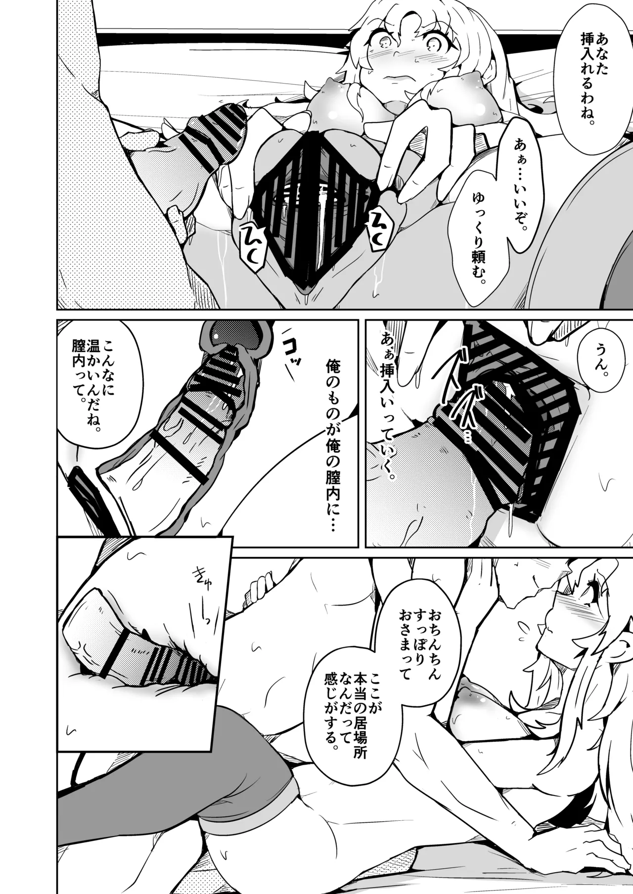 Danna no Are ga Tatanai node Karada o Irekaetara Umaku Iki Sugita Ken page 22 original parody - kissing big breasts hentai manga - read online free