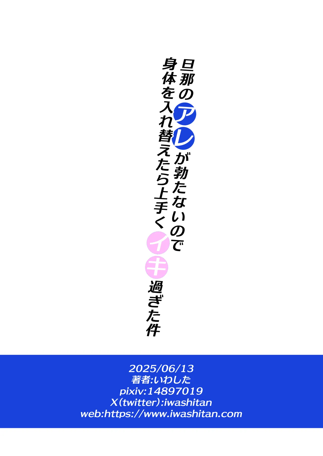 Danna no Are ga Tatanai node Karada o Irekaetara Umaku Iki Sugita Ken page 38 original parody - kissing big breasts hentai manga - read online free