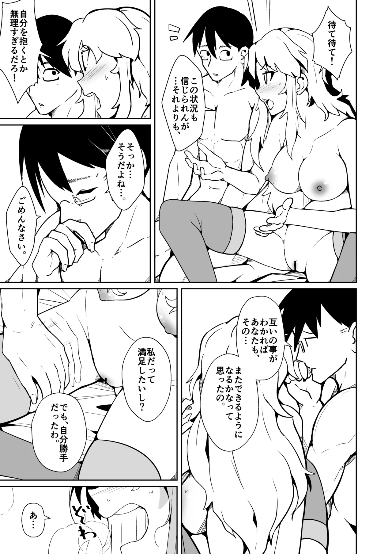 Danna no Are ga Tatanai node Karada o Irekaetara Umaku Iki Sugita Ken page 9 original parody - sole female sole male hentai manga - read online free