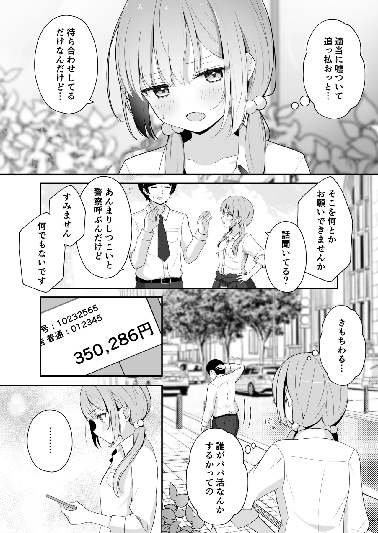 Konna Uwaki wa Ari desu ka? page 10 original parody - business suit squirting hentai manga - read online free