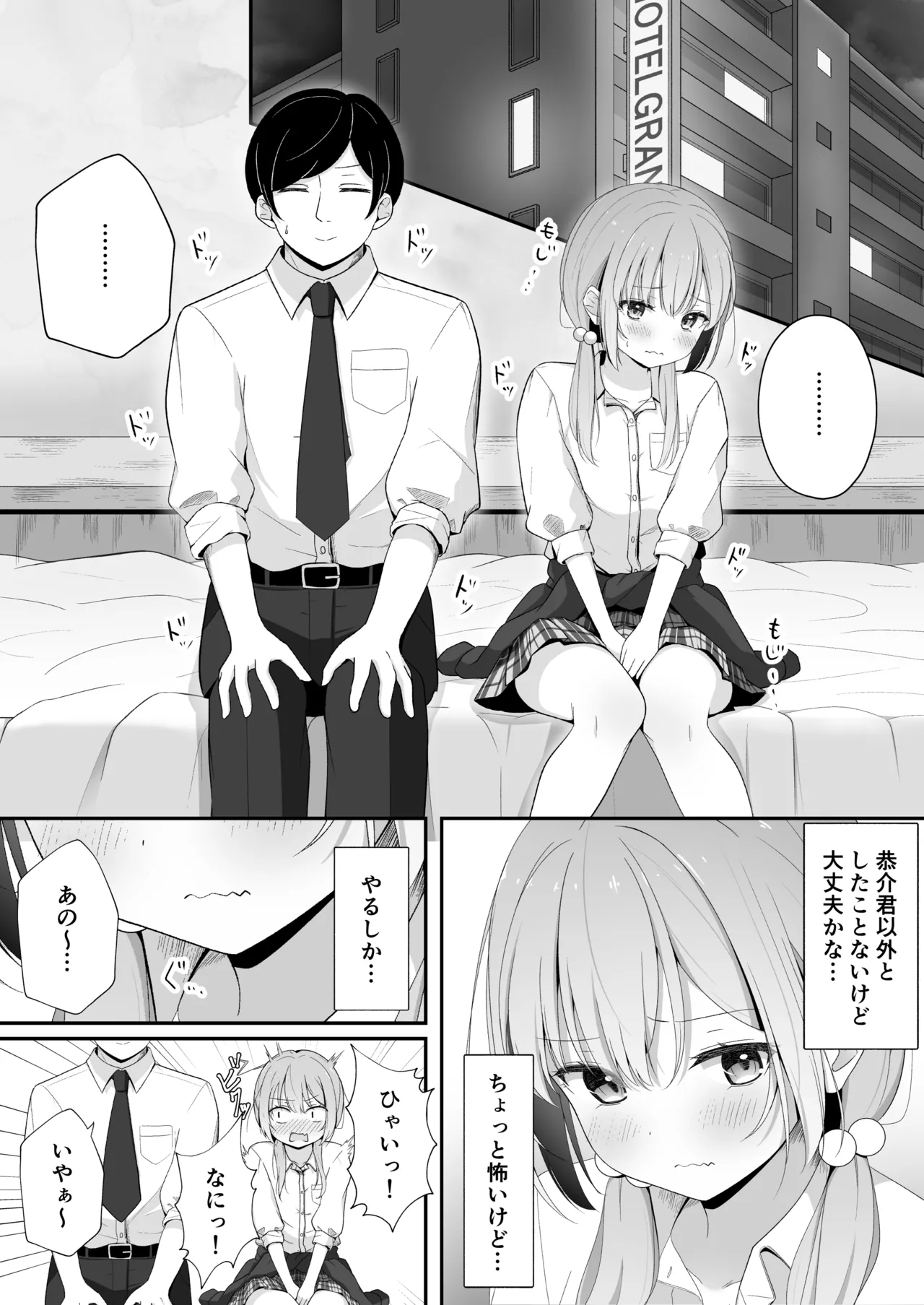 Konna Uwaki wa Ari desu ka? page 12 original parody - business suit squirting hentai manga - read online free