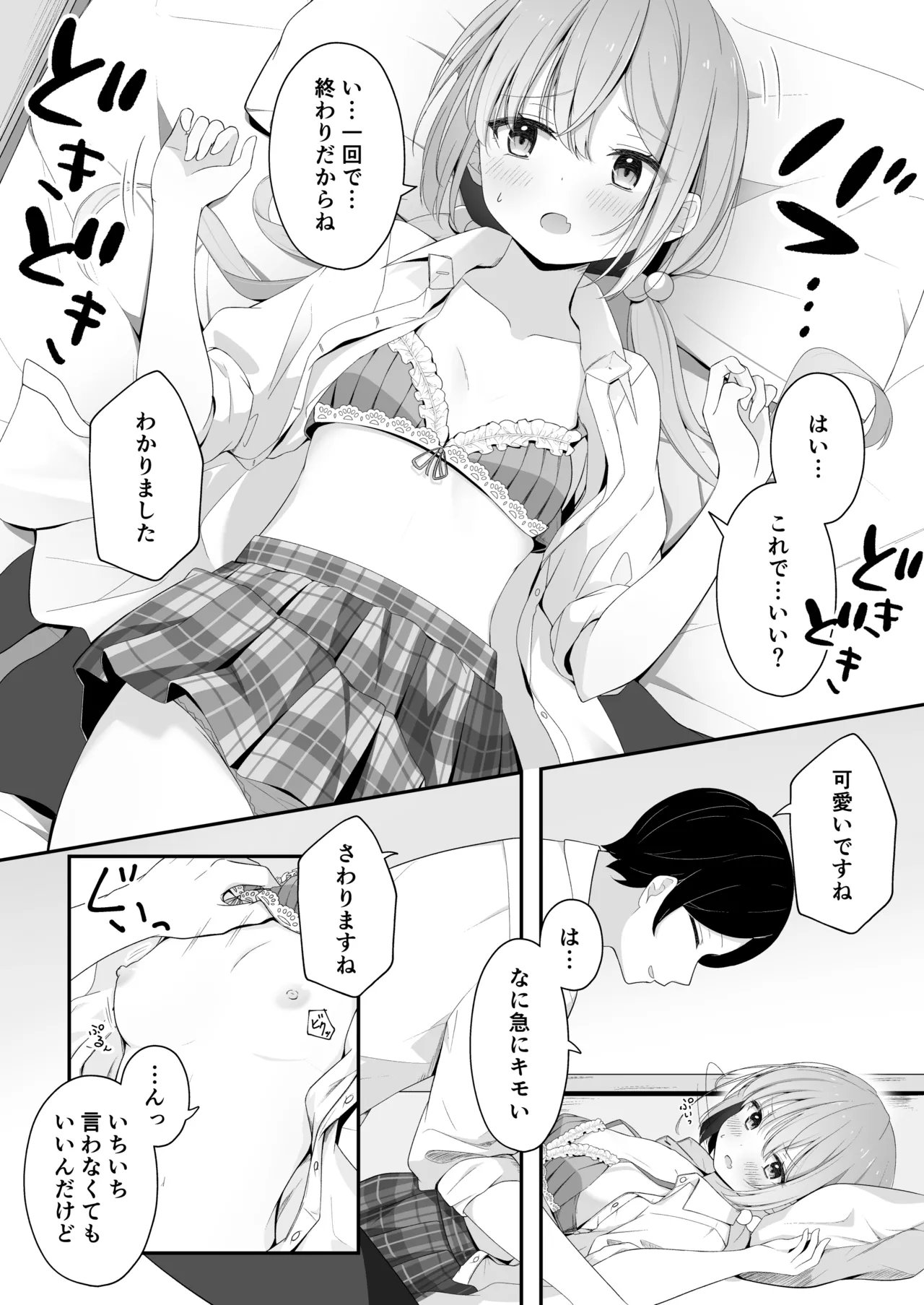 Konna Uwaki wa Ari desu ka? page 14 original parody - business suit squirting hentai manga - read online free