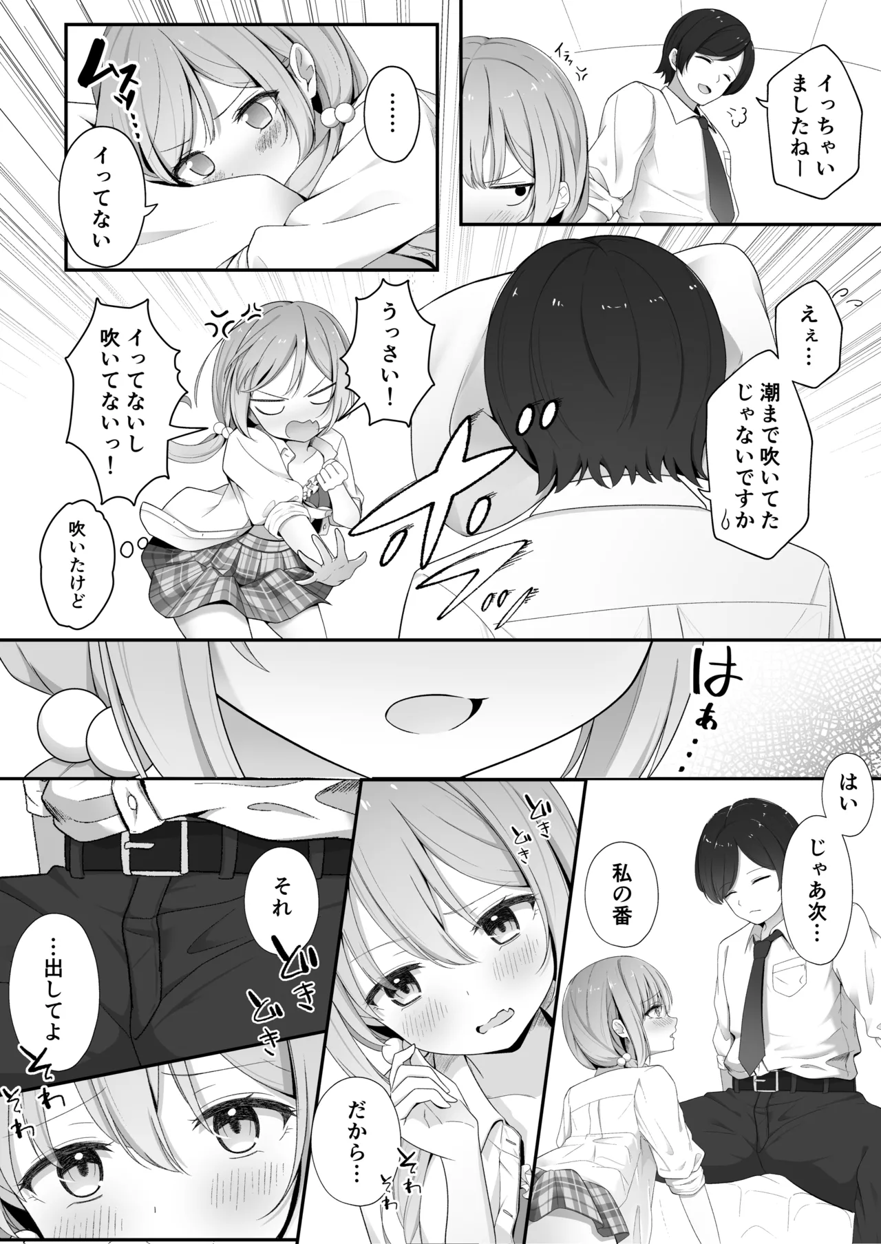 Konna Uwaki wa Ari desu ka? page 25 original parody - business suit squirting hentai manga - read online free