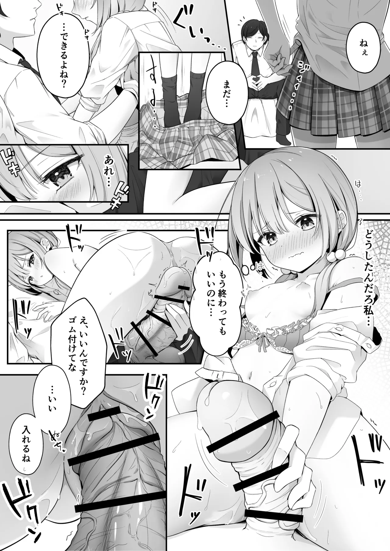 Konna Uwaki wa Ari desu ka? page 28 original parody - business suit squirting hentai manga - read online free