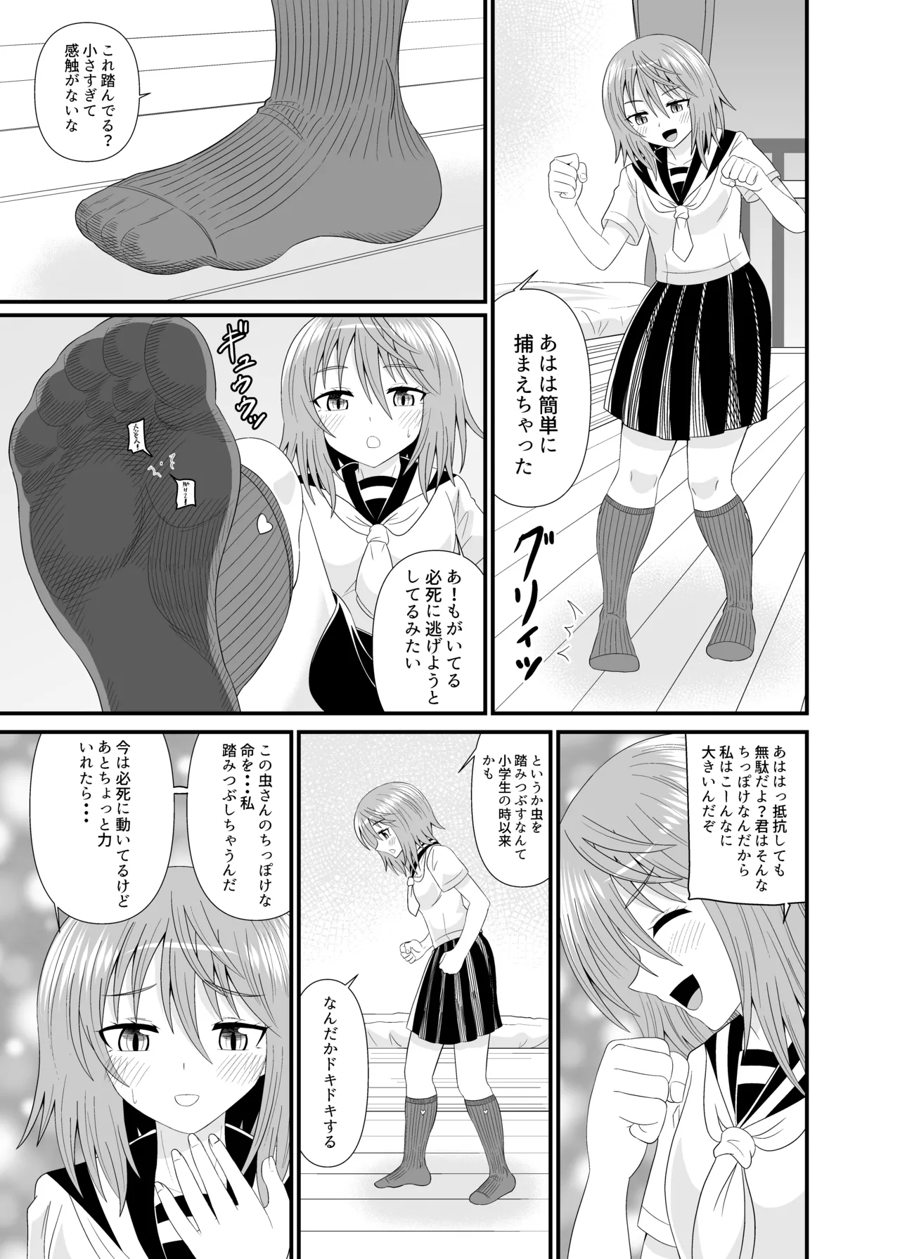 Hentai soffi - Page 20