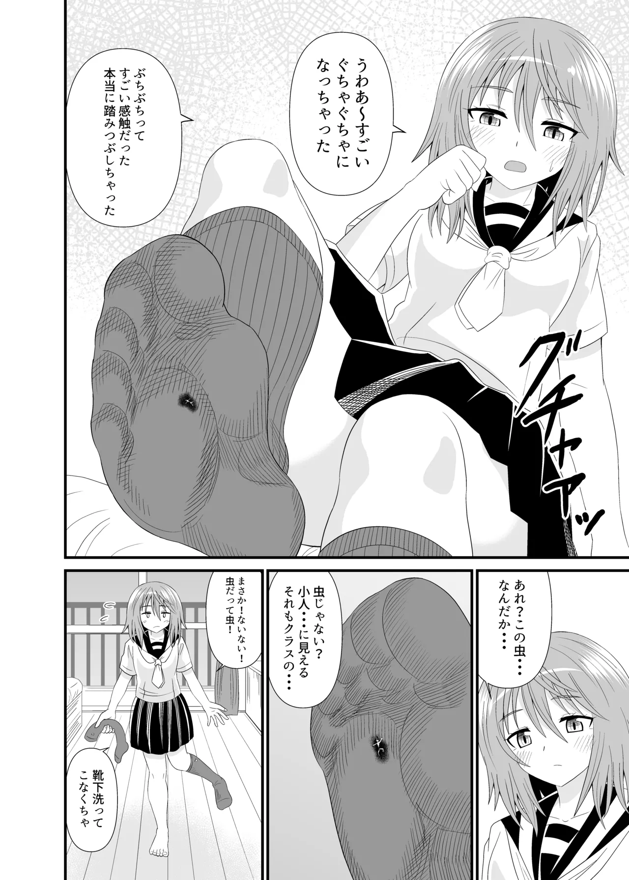 Hentai soffi page 23 original parody - shrinking schoolgirl uniform hentai manga - read online free
