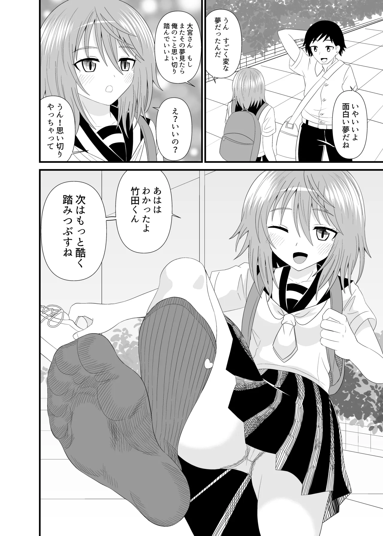 Hentai soffi page 25 original parody - shrinking schoolgirl uniform hentai manga - read online free