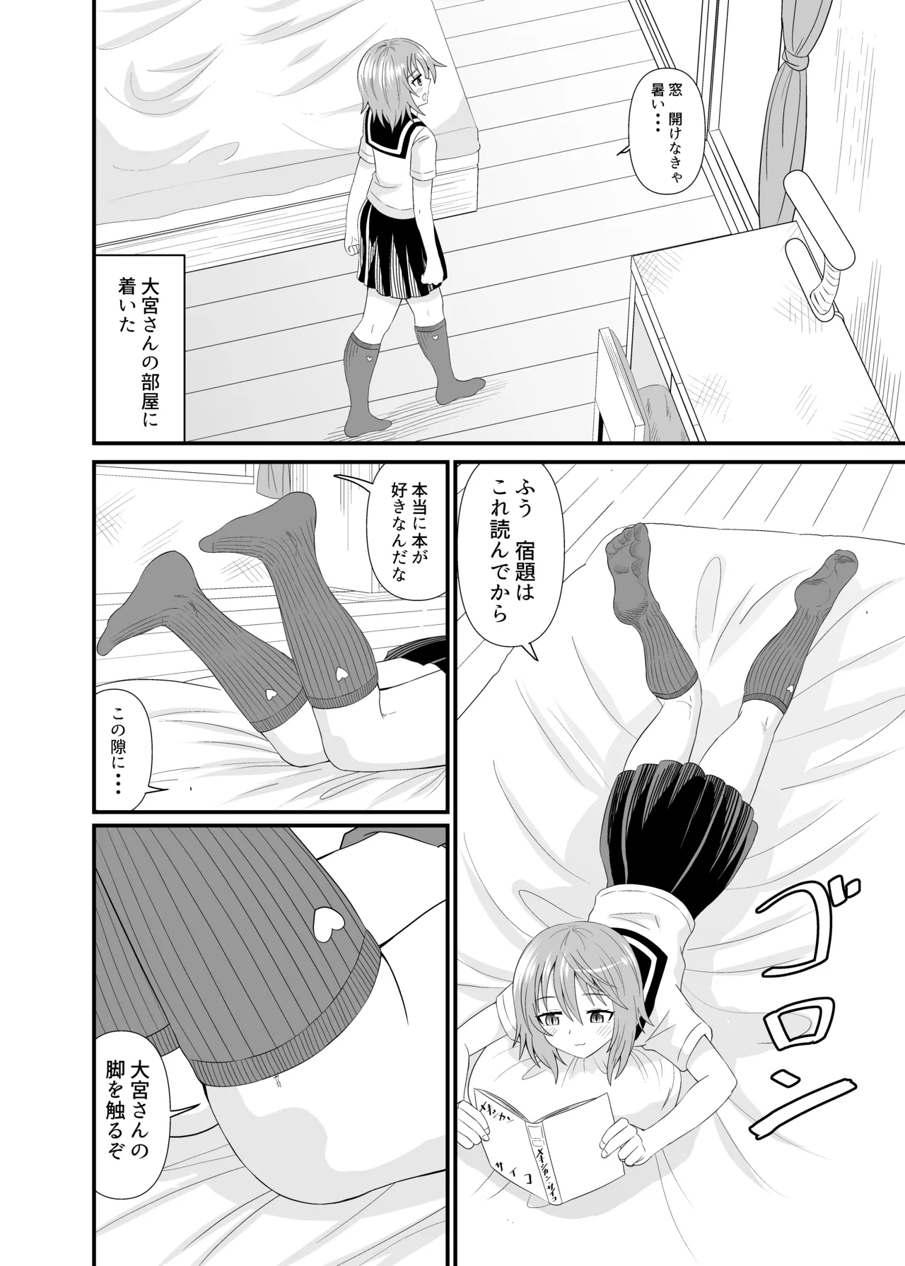 Hentai soffi page 9 original parody - sole male smell hentai manga - read online free