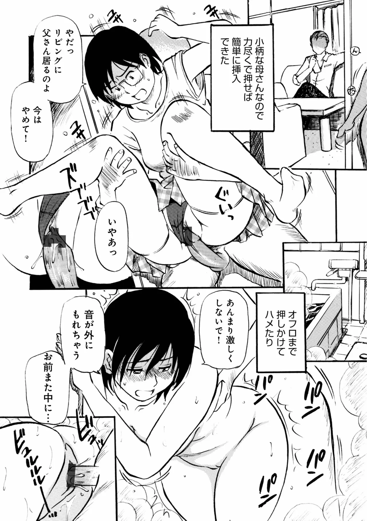 Futsuu no Maman page 10 - milf swimsuit hentai manga - read online free