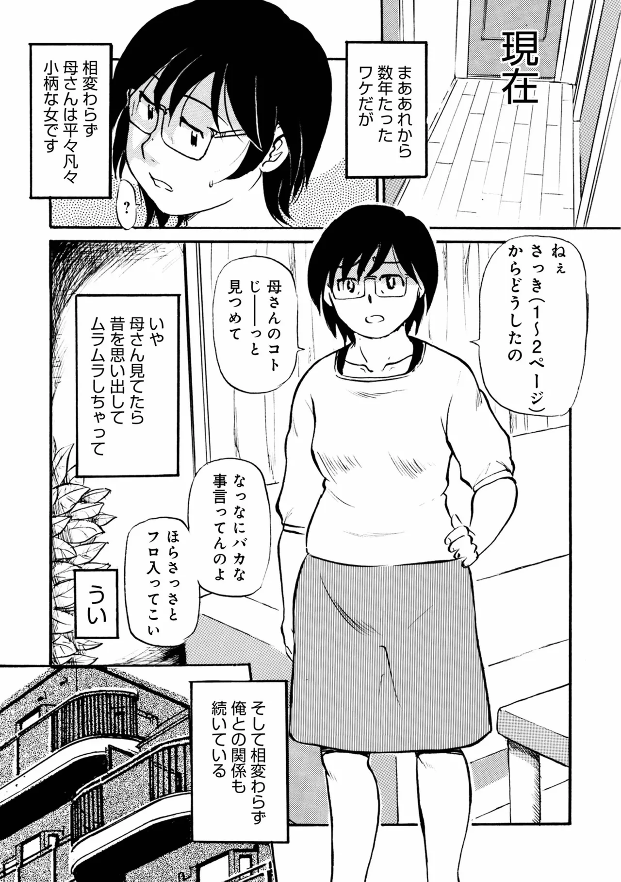 Futsuu no Maman page 12 - sole female sole male hentai manga - read online free