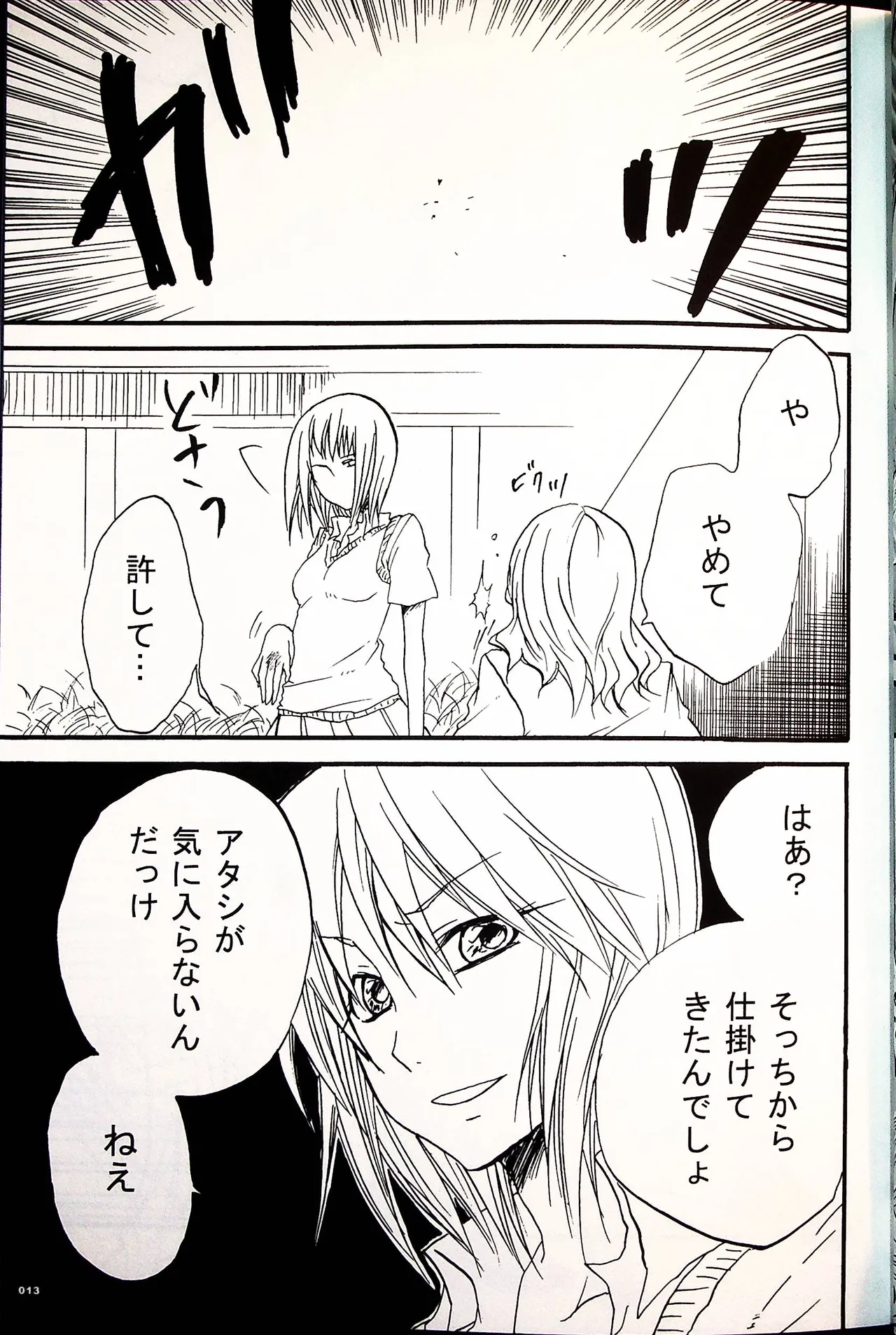 Comic Fight - Catfight Sexy Magazine - Vol 1 page 12 - anthology wrestling hentai manga - read online free