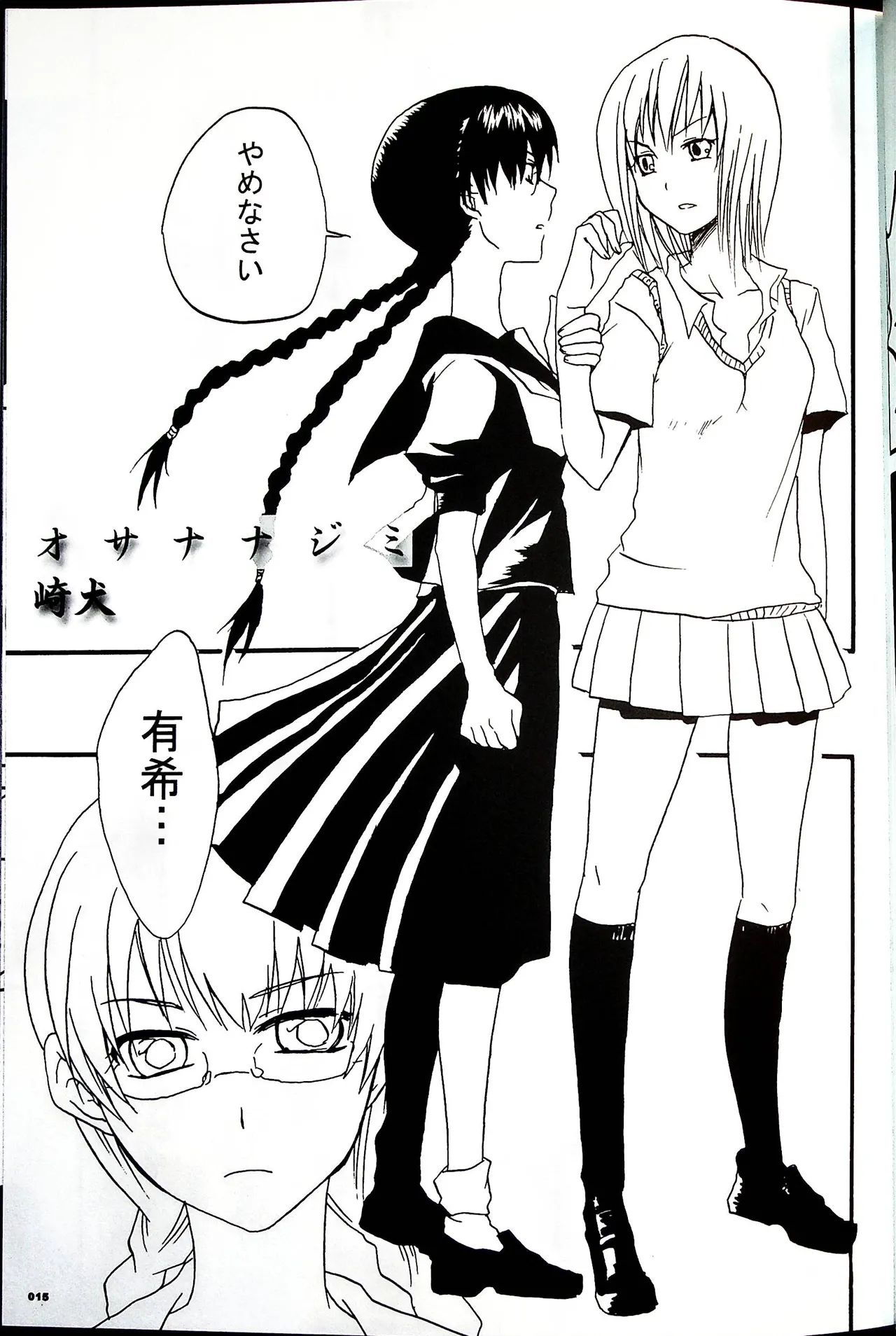 Comic Fight - Catfight Sexy Magazine - Vol 1 page 14 - anthology wrestling hentai manga - read online free