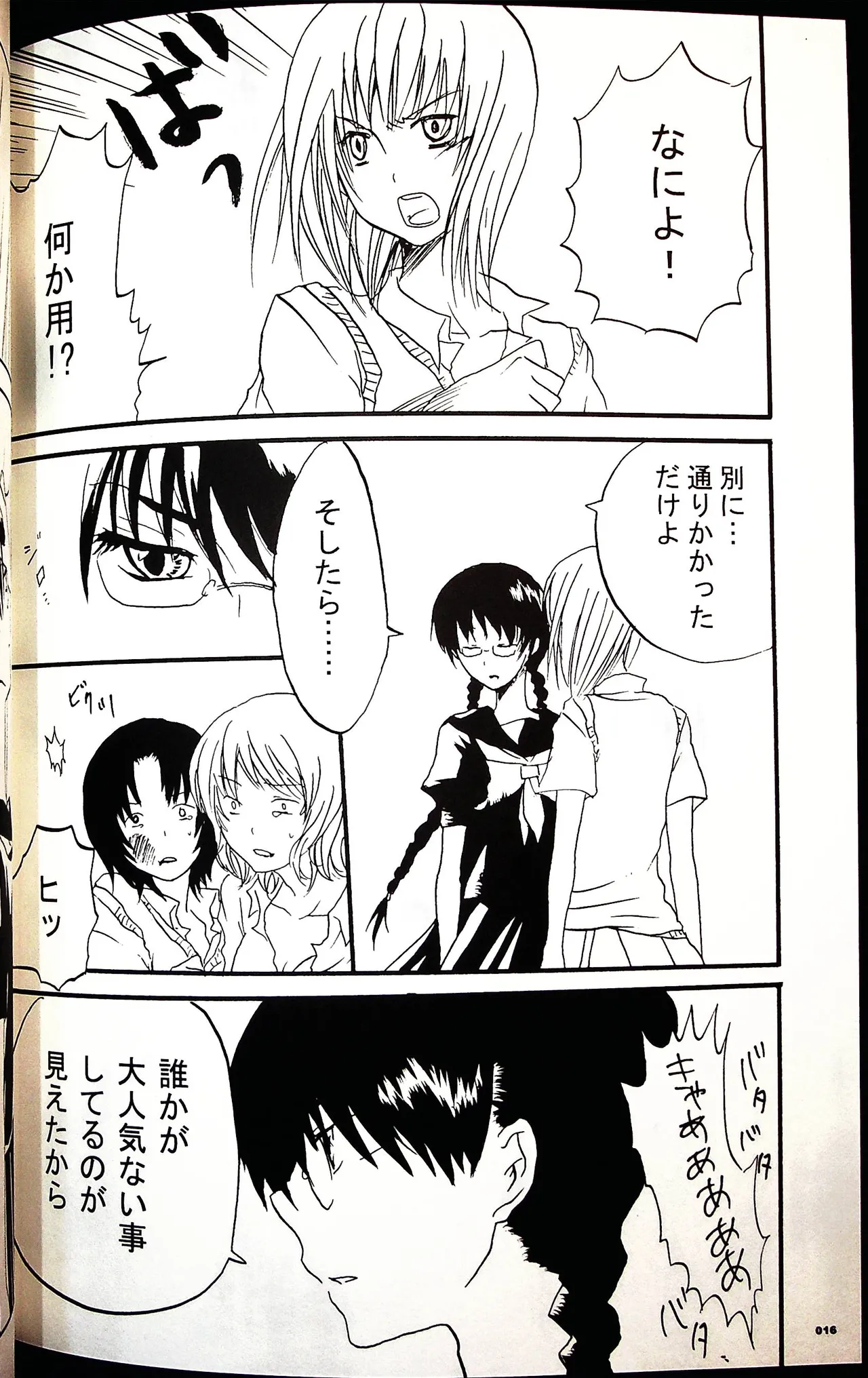 Comic Fight - Catfight Sexy Magazine - Vol 1 page 15 - twintails anthology hentai manga - read online free