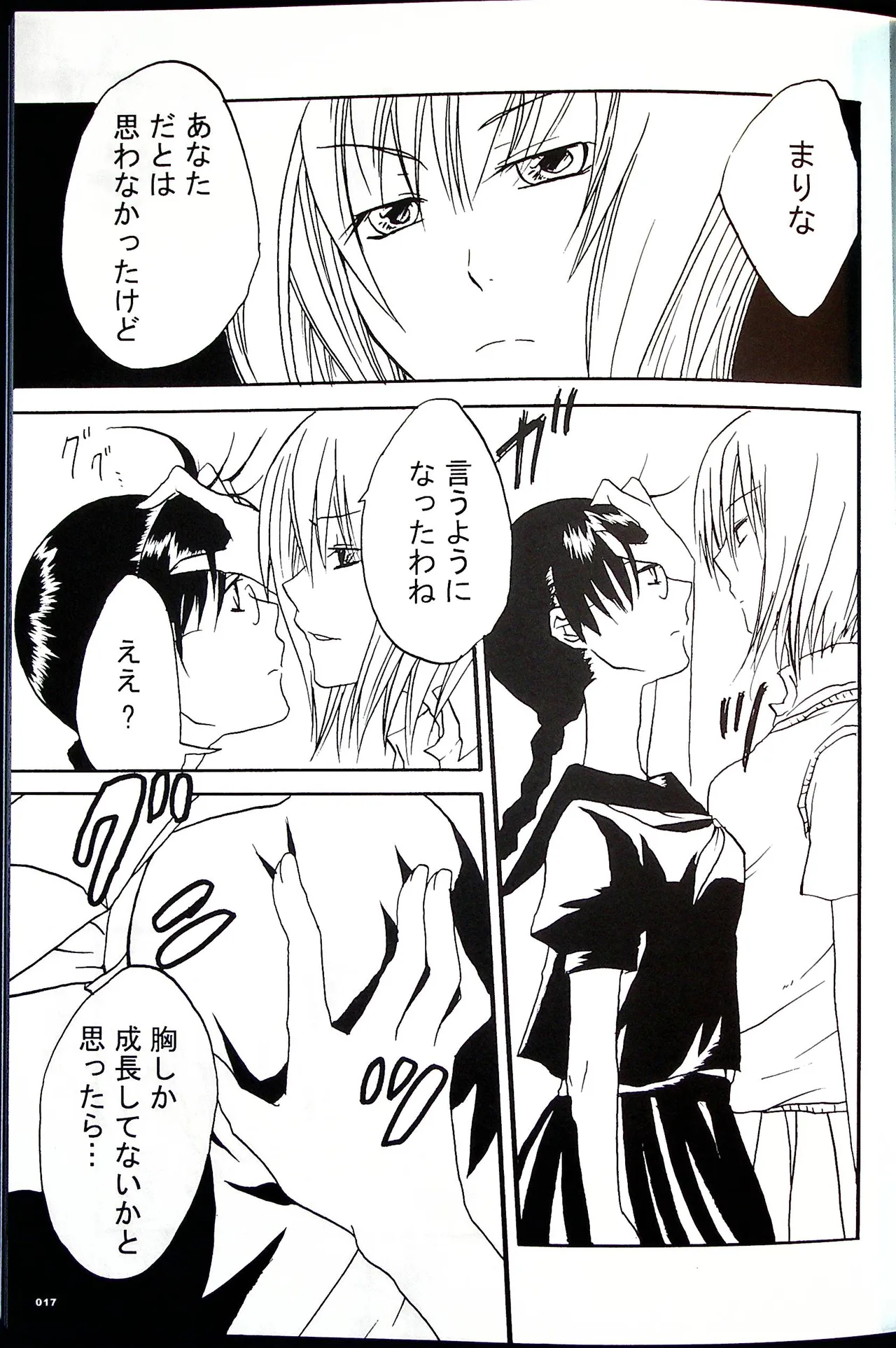 Comic Fight - Catfight Sexy Magazine - Vol 1 page 16 - anthology wrestling hentai manga - read online free