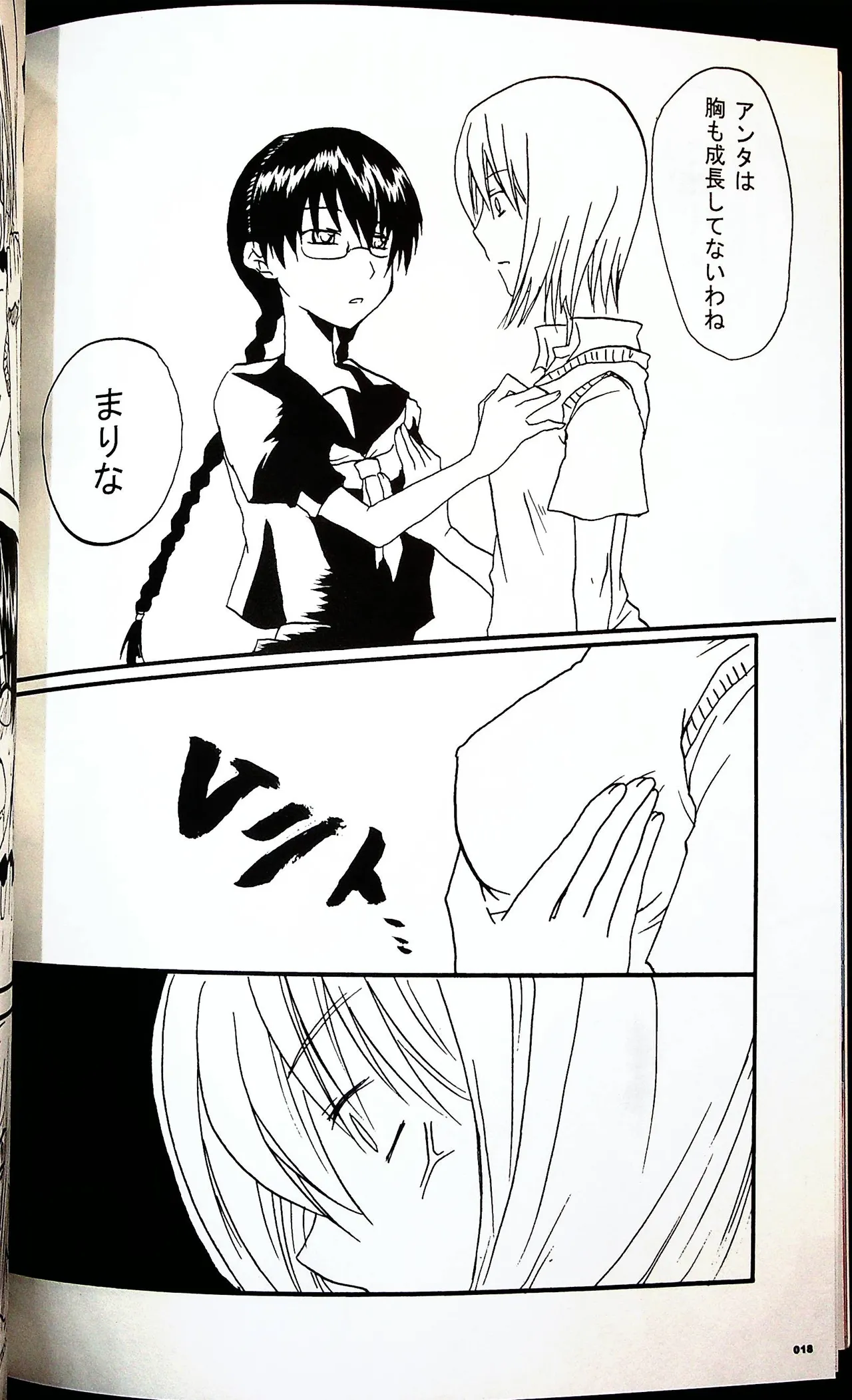 Comic Fight - Catfight Sexy Magazine - Vol 1 page 17 - anthology wrestling hentai manga - read online free