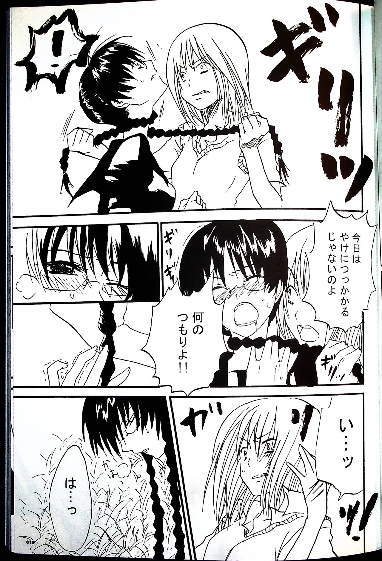 Comic Fight - Catfight Sexy Magazine - Vol 1 page 18 - twintails anthology hentai manga - read online free