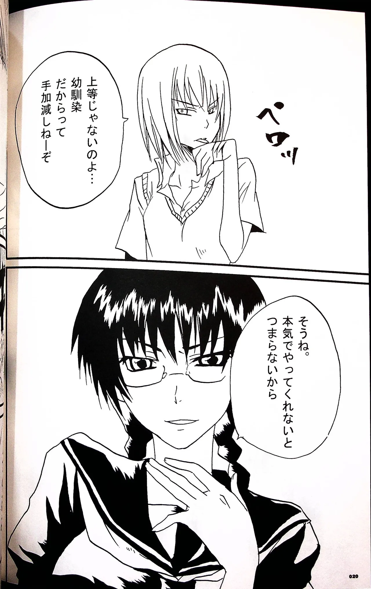 Comic Fight - Catfight Sexy Magazine - Vol 1 page 19 - anthology wrestling hentai manga - read online free