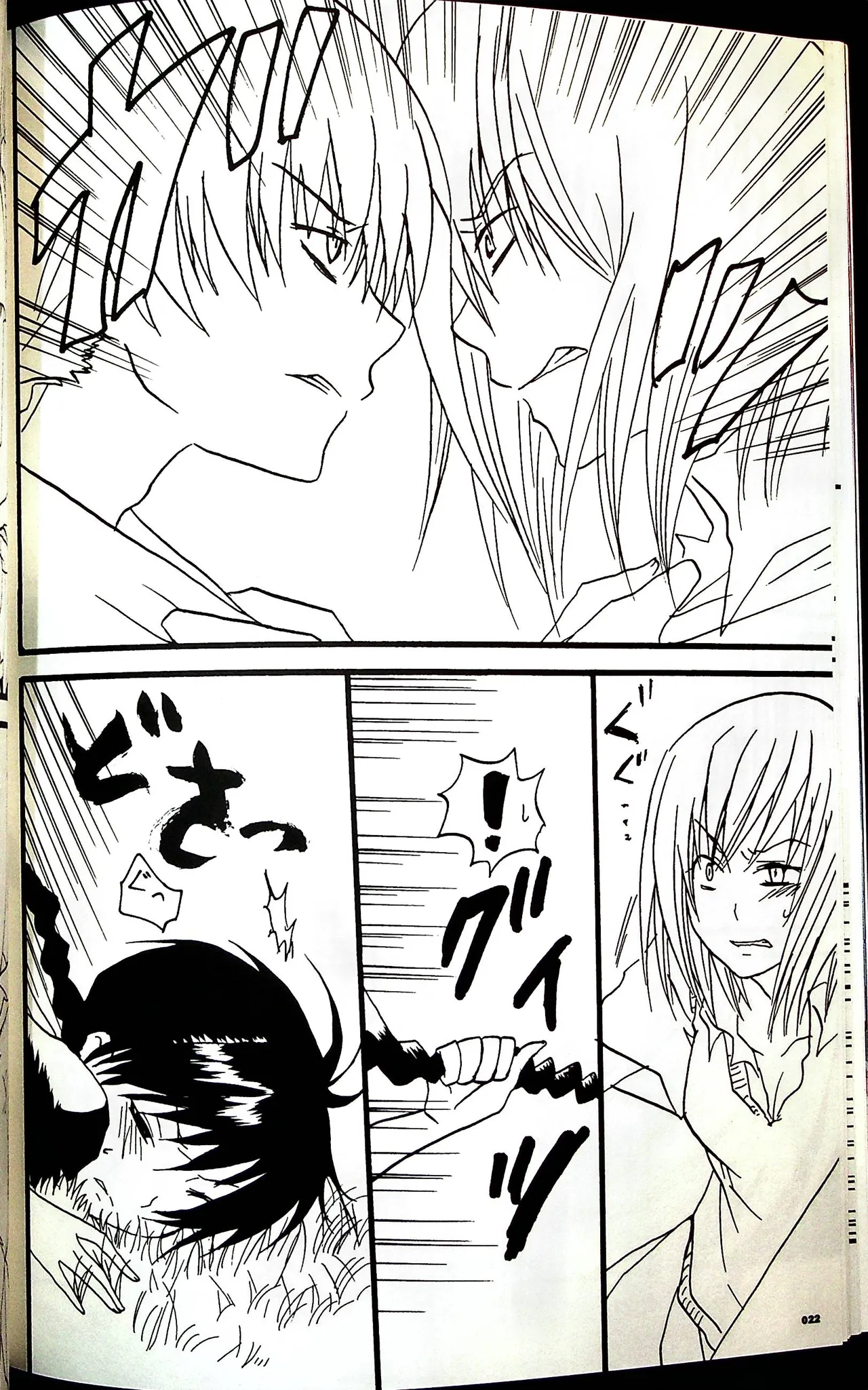 Comic Fight - Catfight Sexy Magazine - Vol 1 page 21 - anthology wrestling hentai manga - read online free