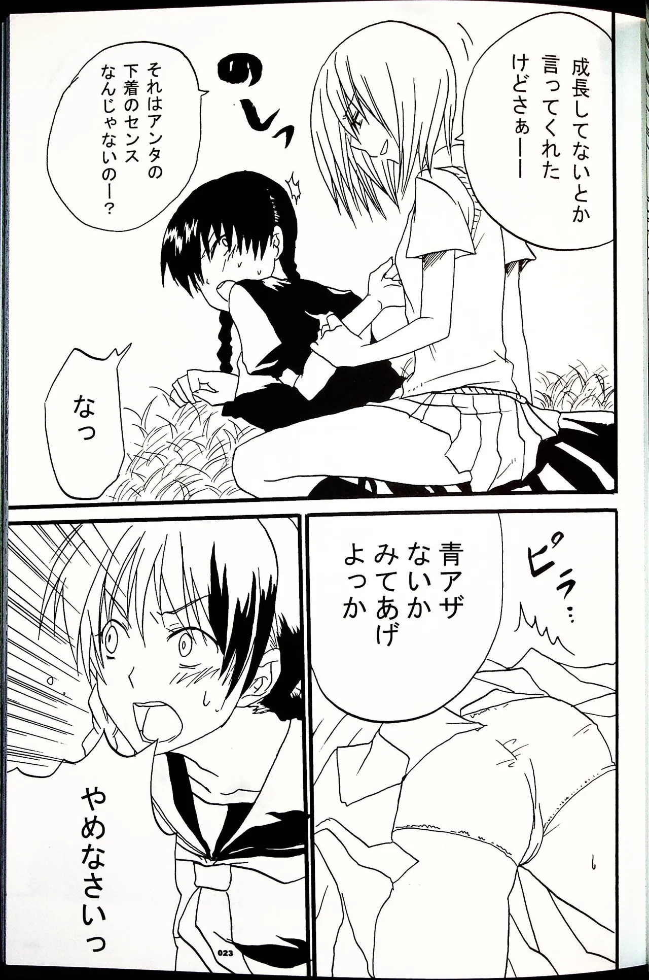 Comic Fight - Catfight Sexy Magazine - Vol 1 page 22 - anthology wrestling hentai manga - read online free