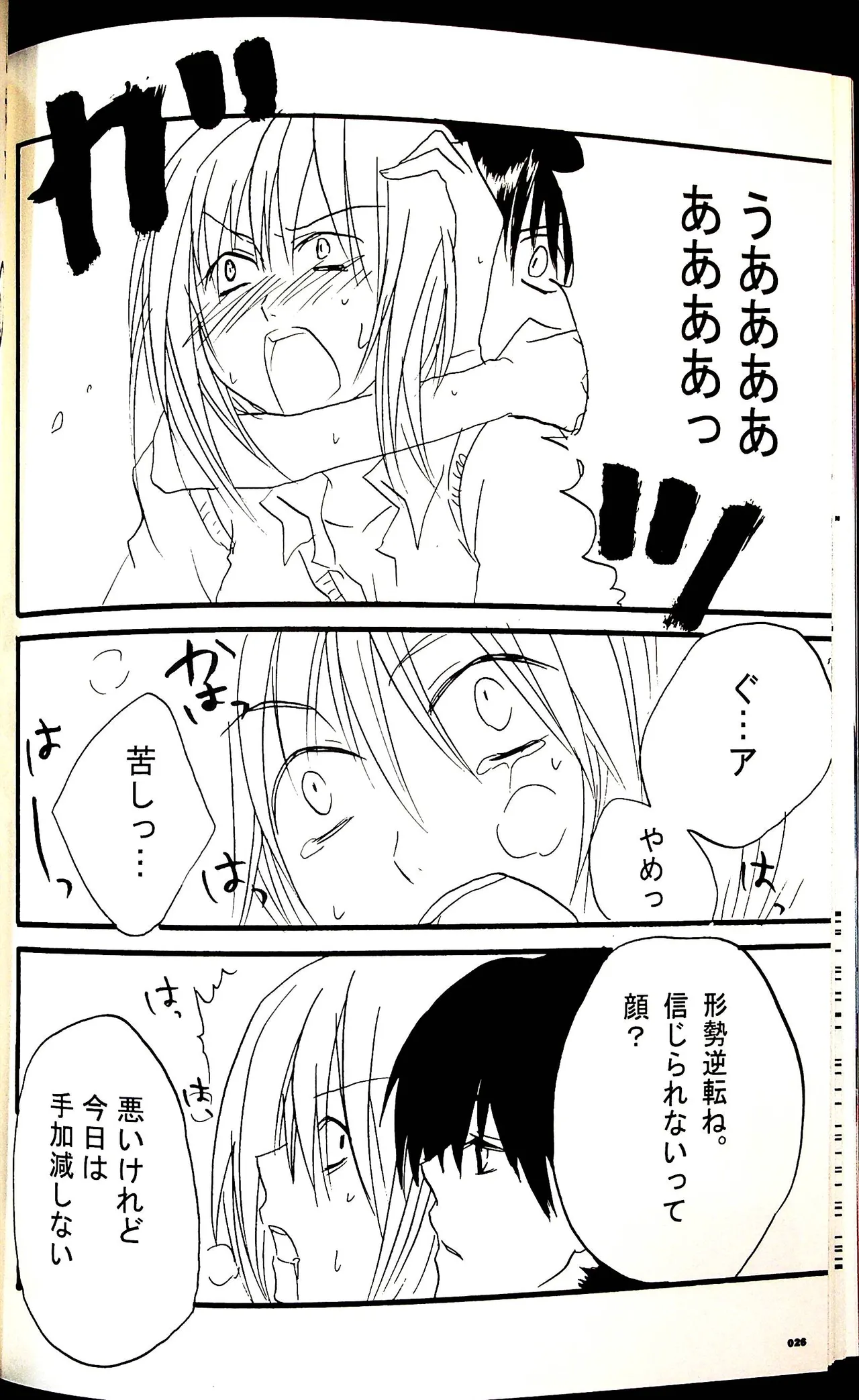 Comic Fight - Catfight Sexy Magazine - Vol 1 page 25 - anthology wrestling hentai manga - read online free