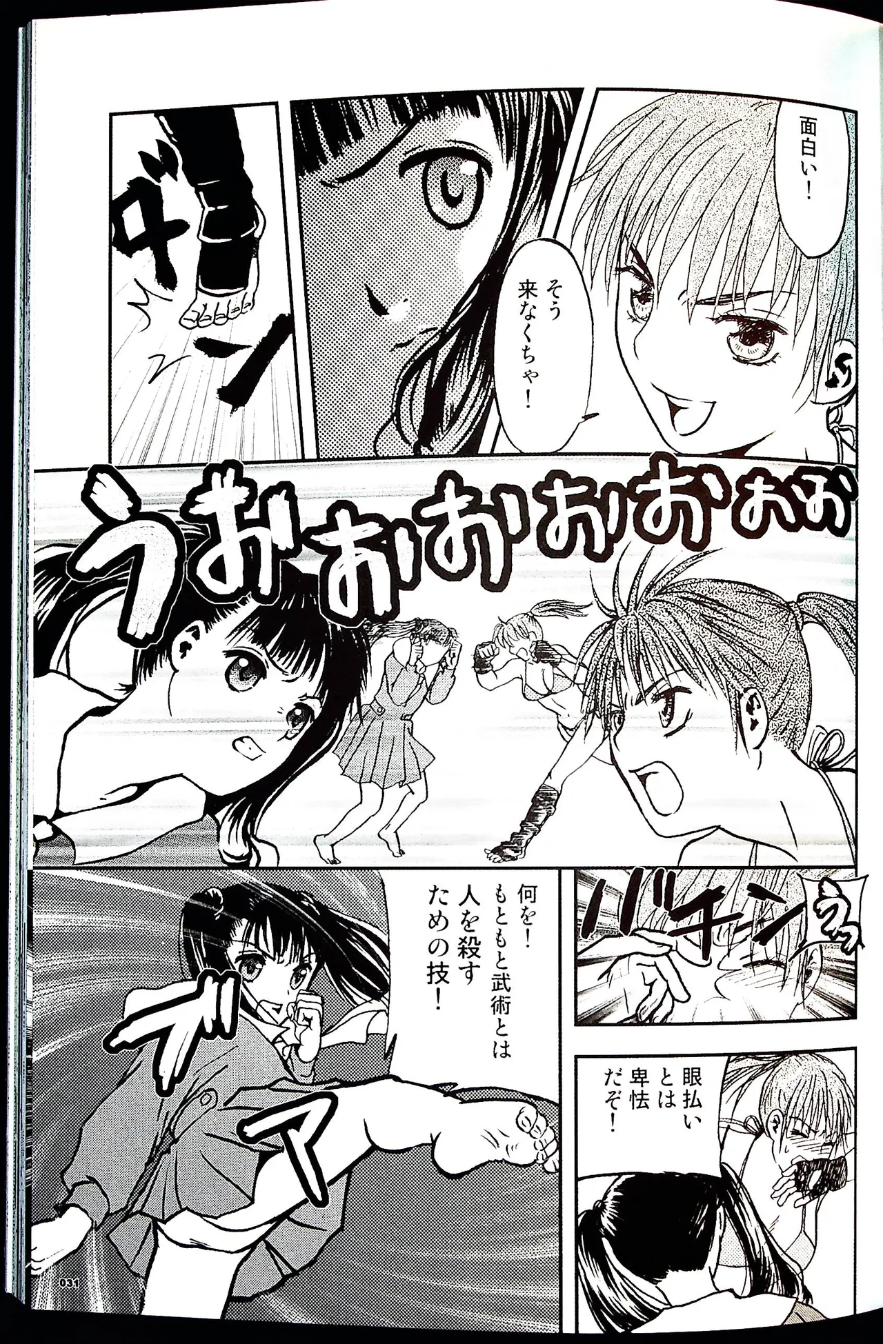 Comic Fight - Catfight Sexy Magazine - Vol 1 - Page 30