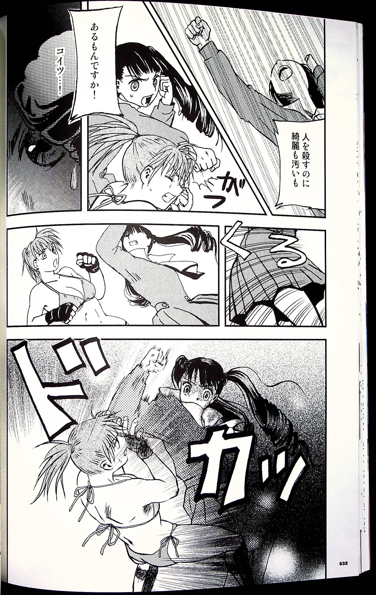 Comic Fight - Catfight Sexy Magazine - Vol 1 page 31 - anthology wrestling hentai manga - read online free