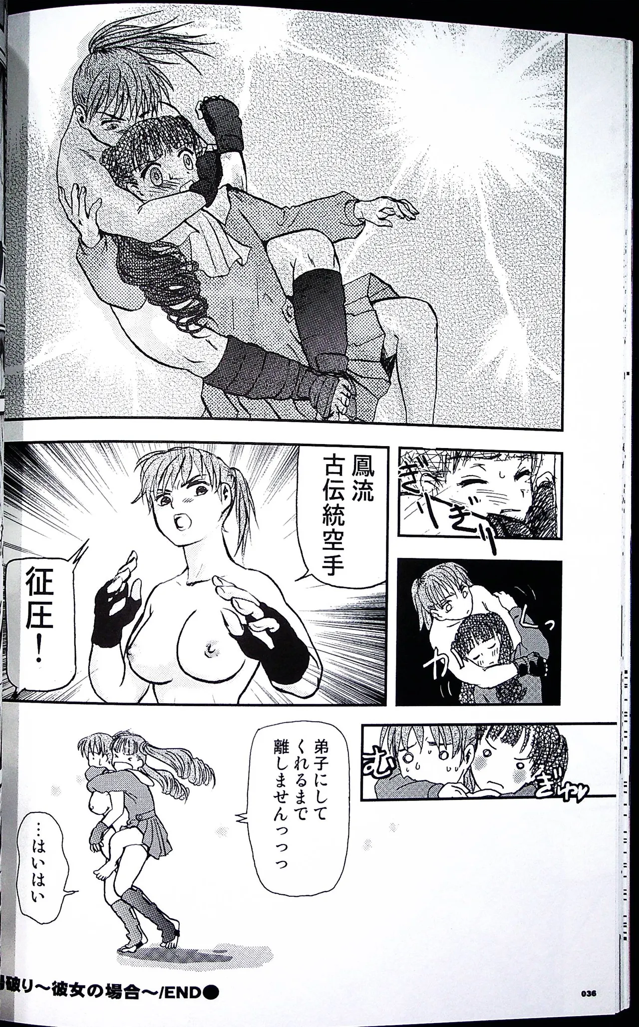 Comic Fight - Catfight Sexy Magazine - Vol 1 page 35 - anthology wrestling hentai manga - read online free