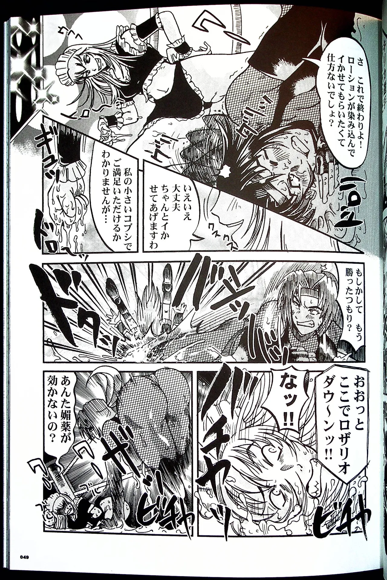 Comic Fight - Catfight Sexy Magazine - Vol 1 page 48 - anthology wrestling hentai manga - read online free