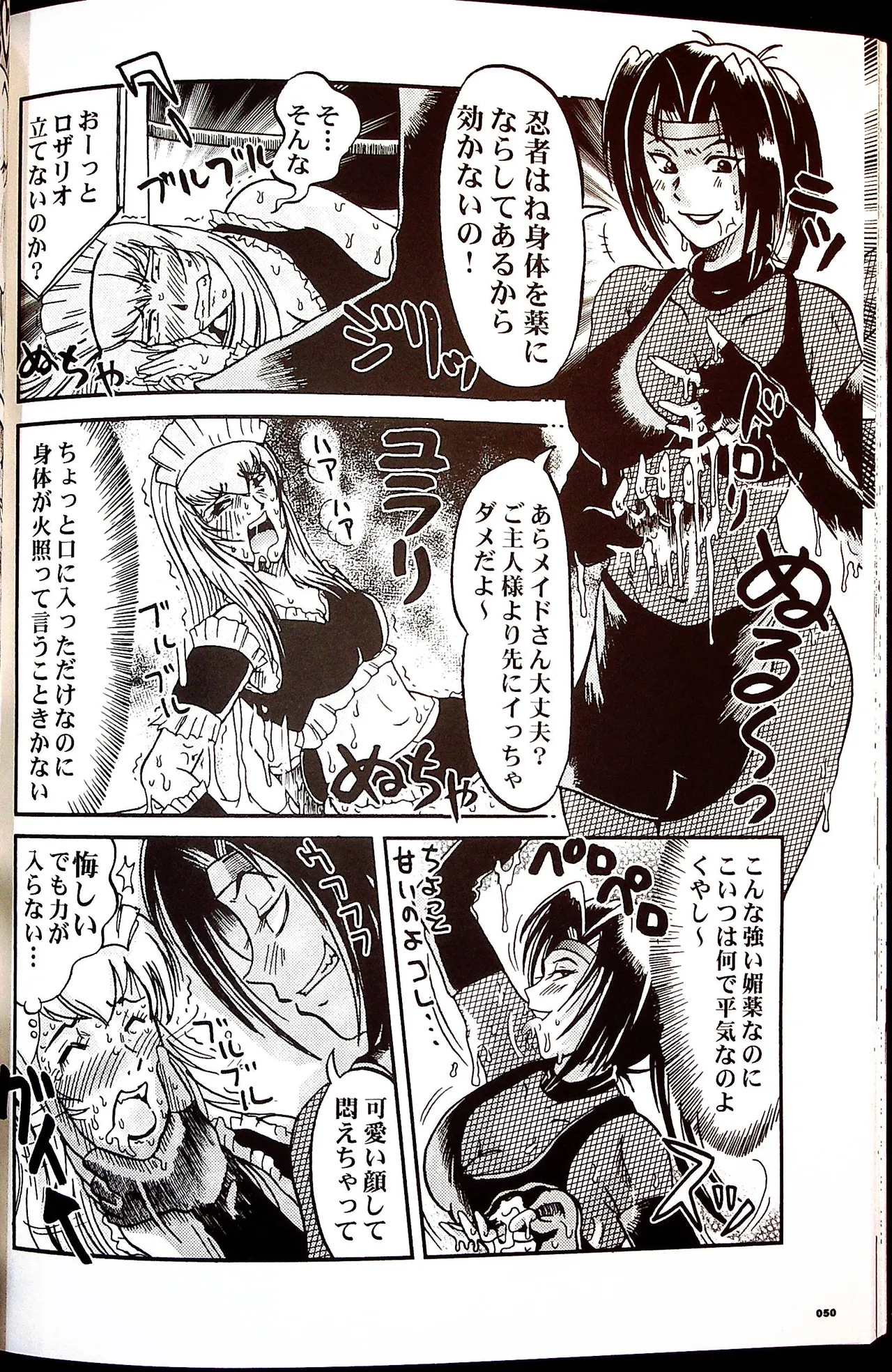 Comic Fight - Catfight Sexy Magazine - Vol 1 page 49 - anthology wrestling hentai manga - read online free