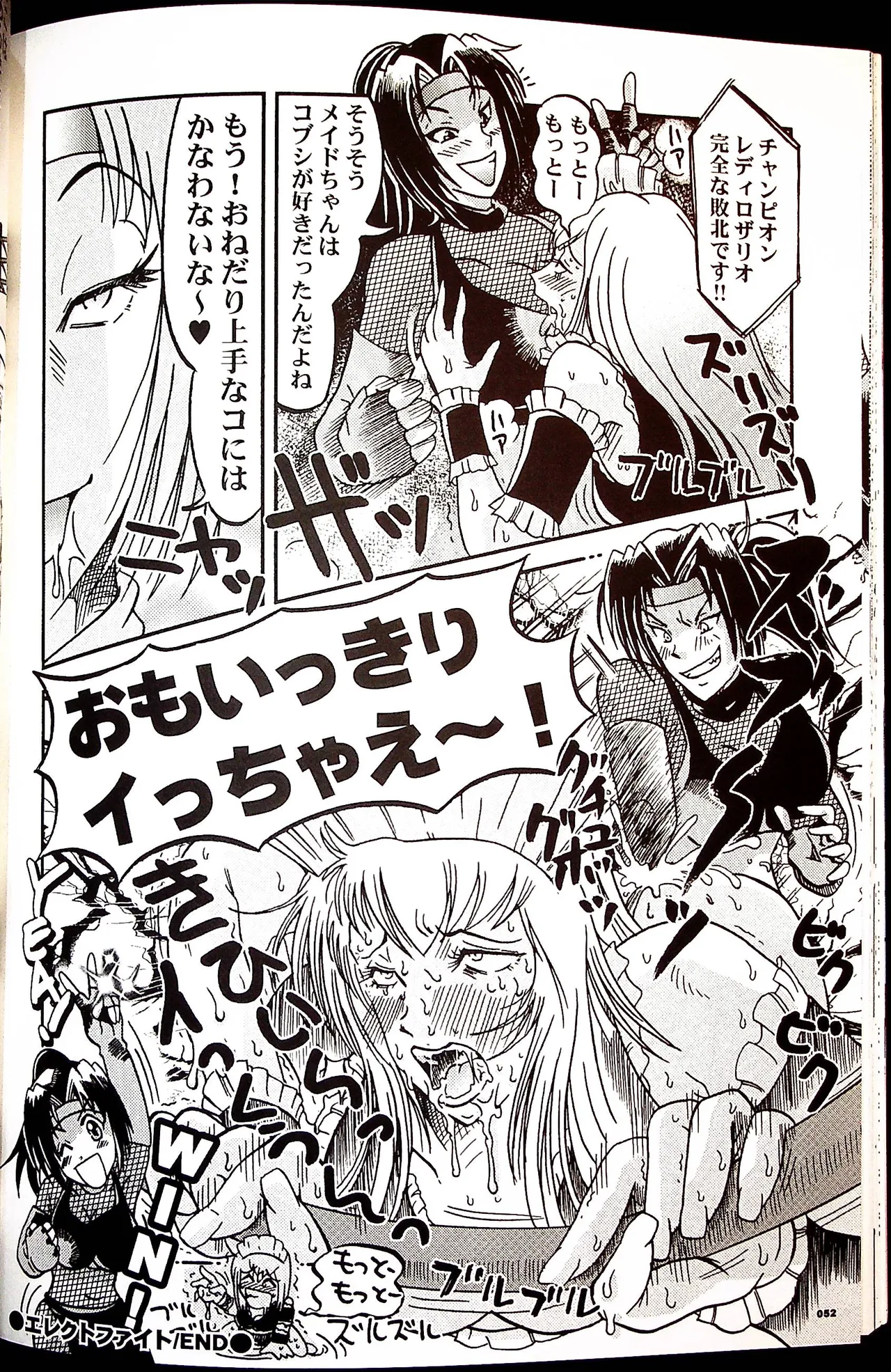 Comic Fight - Catfight Sexy Magazine - Vol 1 page 51 - anthology wrestling hentai manga - read online free