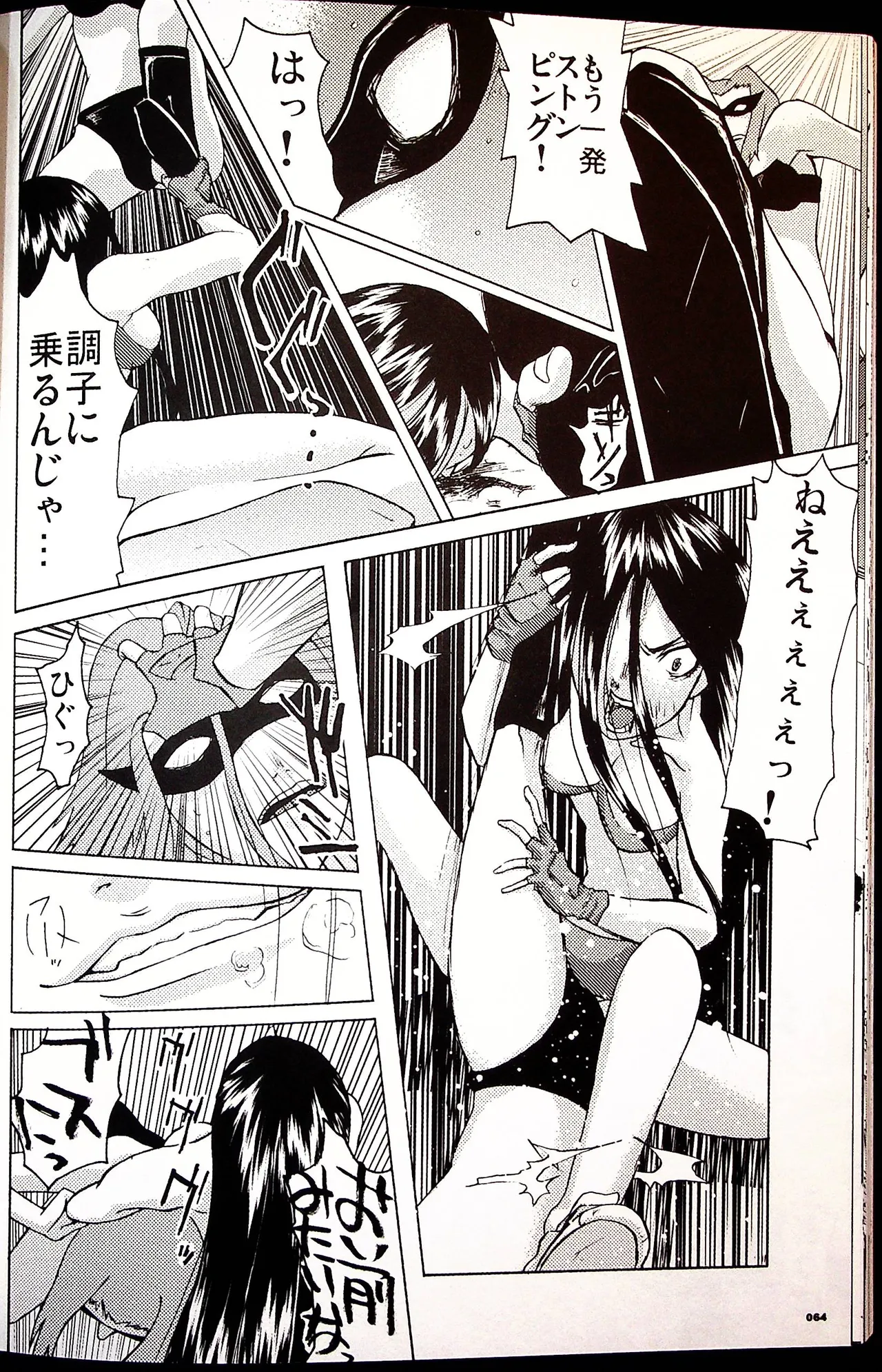 Comic Fight - Catfight Sexy Magazine - Vol 1 page 63 - twintails anthology hentai manga - read online free