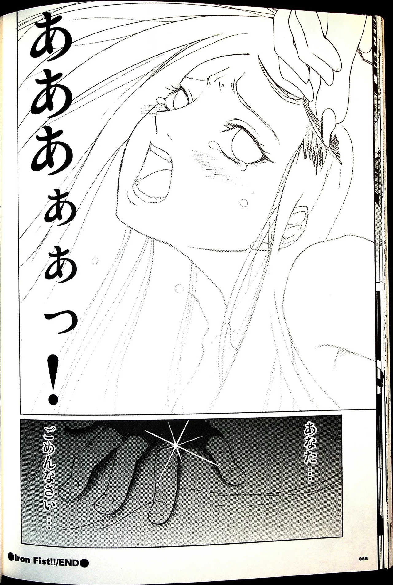 Comic Fight - Catfight Sexy Magazine - Vol 1 page 67 - twintails anthology hentai manga - read online free