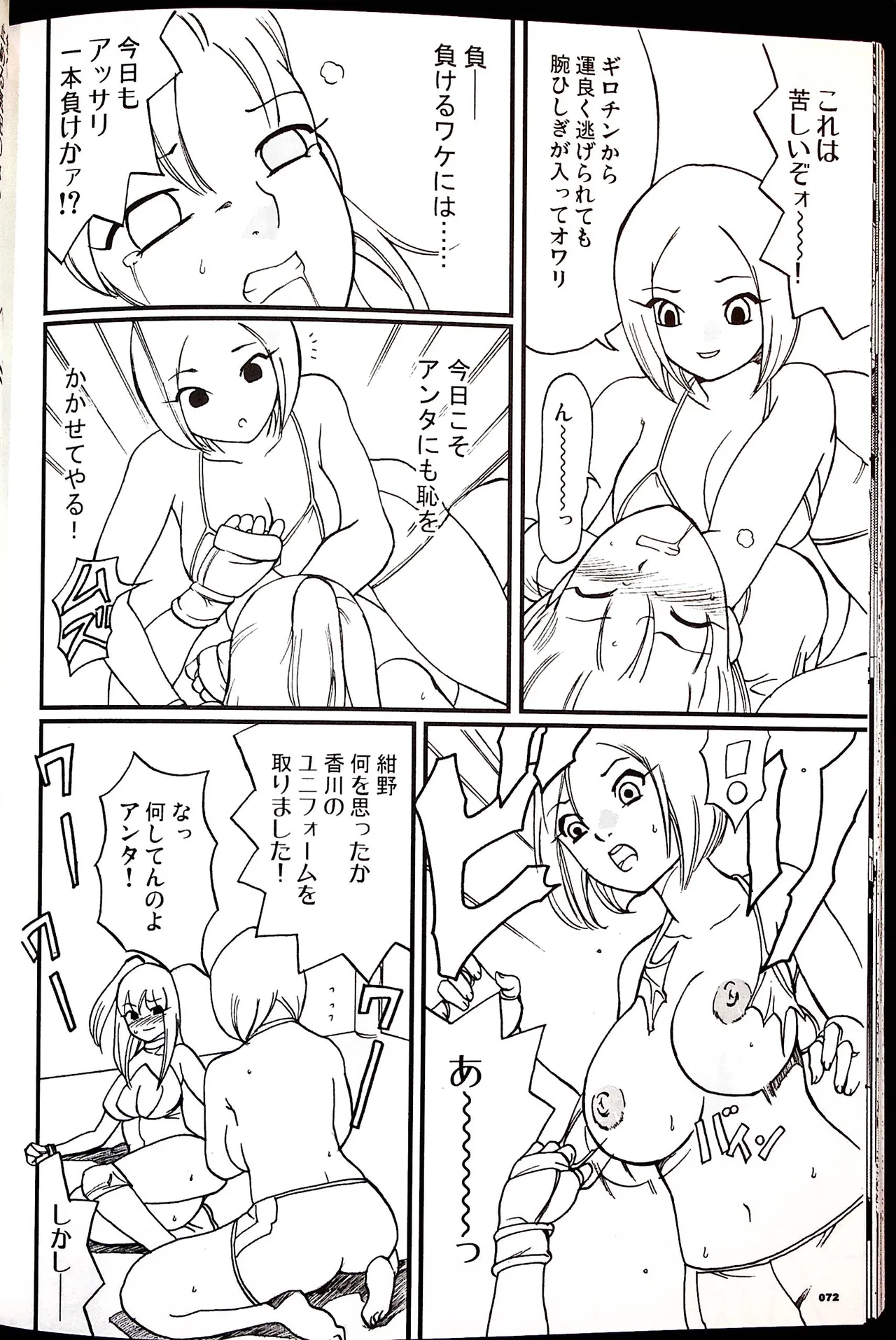 Comic Fight - Catfight Sexy Magazine - Vol 1 page 71 - twintails anthology hentai manga - read online free