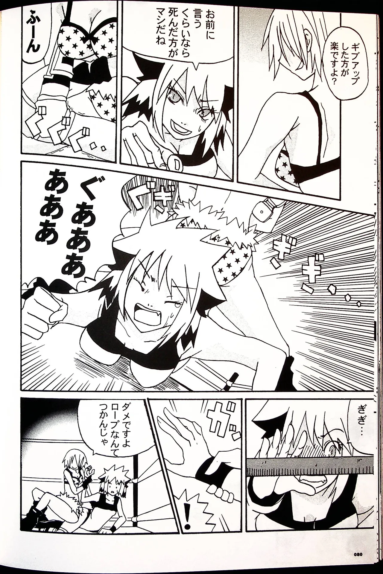 Comic Fight - Catfight Sexy Magazine - Vol 1 page 79 - twintails anthology hentai manga - read online free