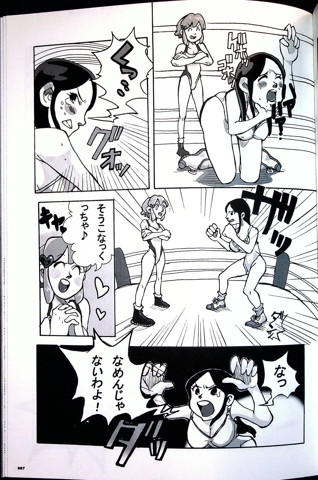 Comic Fight - Catfight Sexy Magazine - Vol 1 page 86 - anthology wrestling hentai manga - read online free
