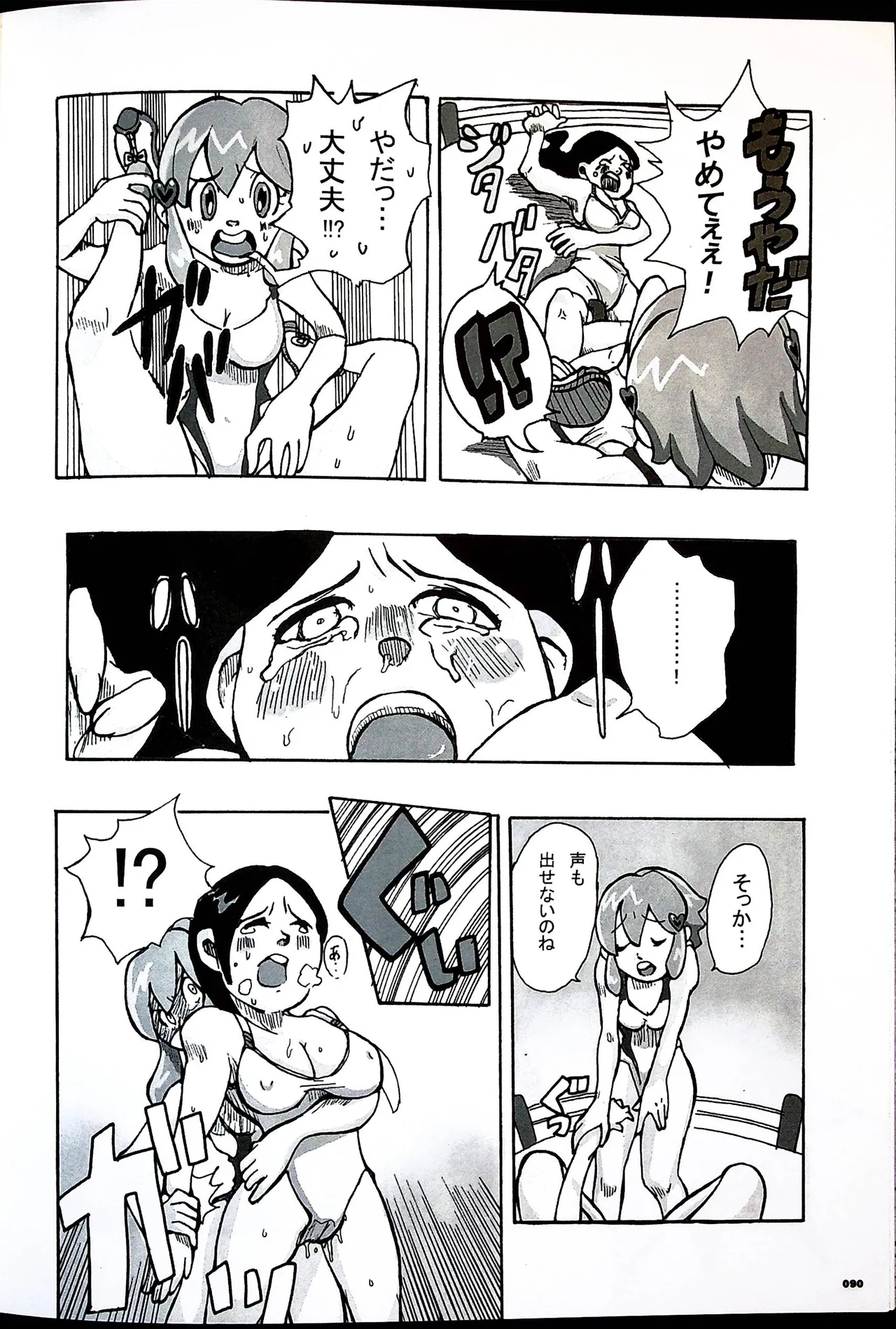 Comic Fight - Catfight Sexy Magazine - Vol 1 page 89 - twintails anthology hentai manga - read online free