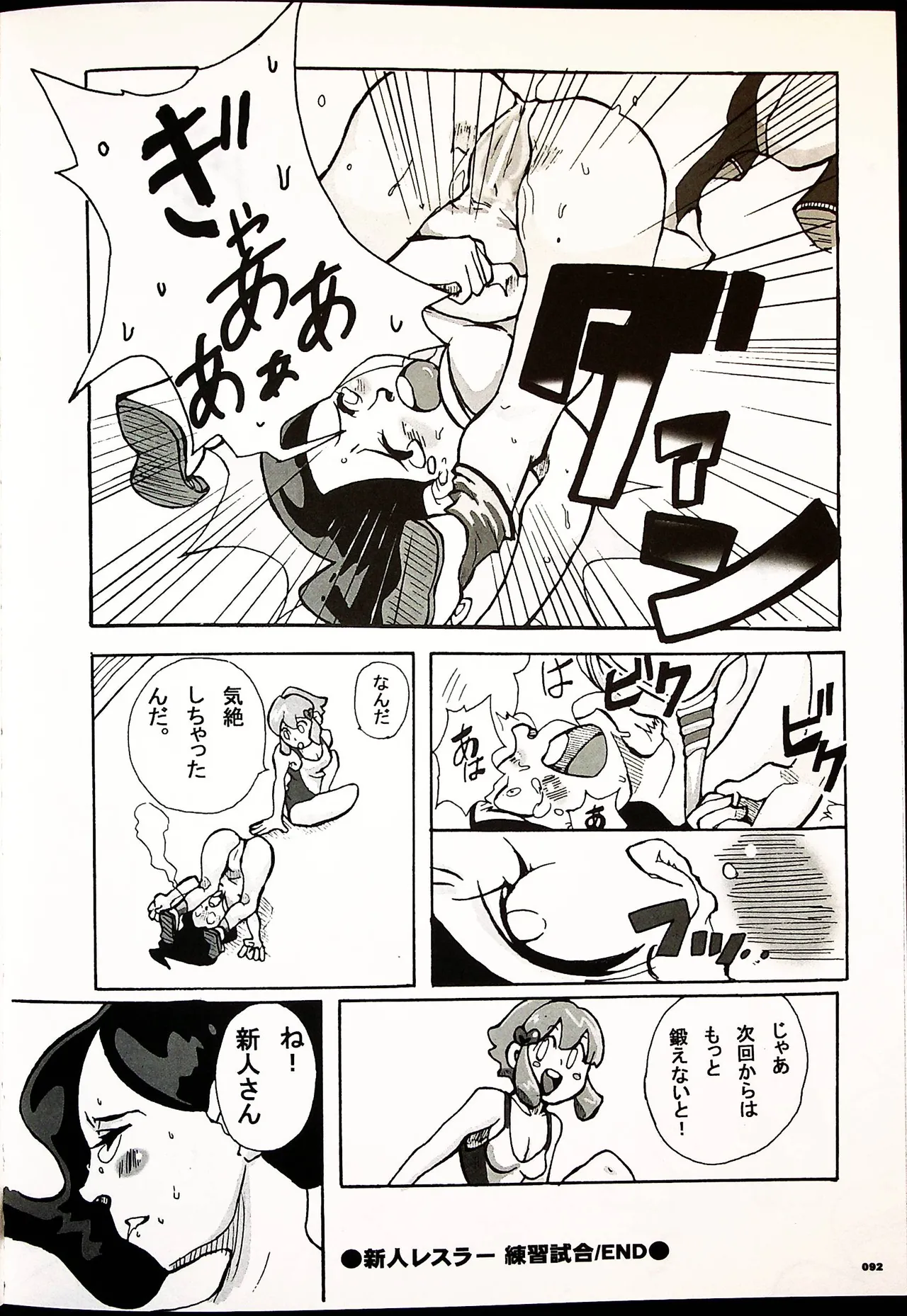 Comic Fight - Catfight Sexy Magazine - Vol 1 page 91 - anthology wrestling hentai manga - read online free