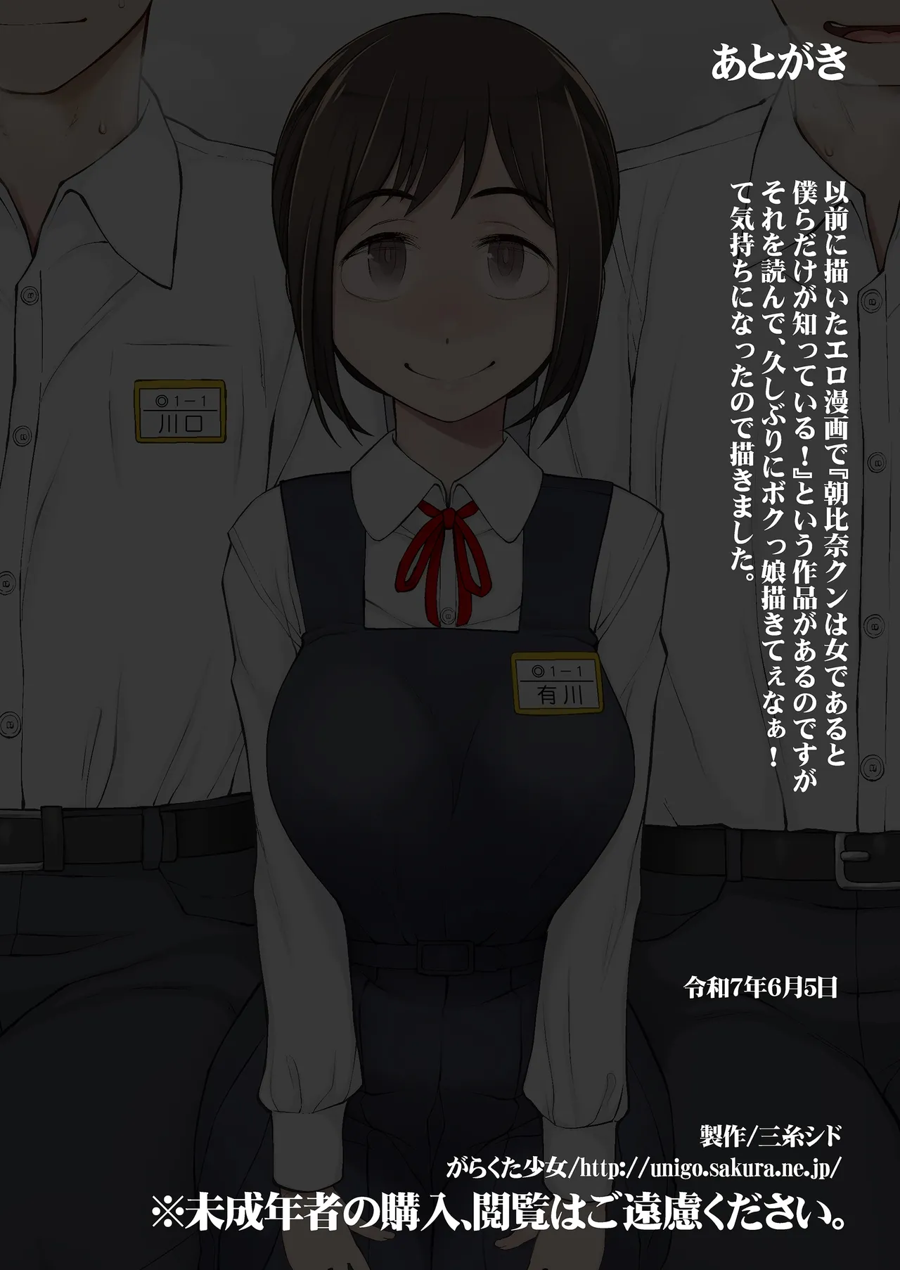 僕達は友達だった 昔から大好きだったあの子が他の男に奪われる前に、僕達のモノにすることを決めた page 113 original parody - handjob big breasts hentai manga - read online free