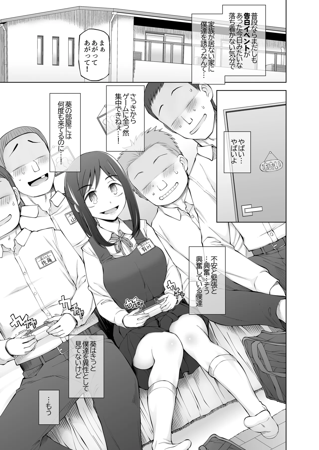 僕達は友達だった 昔から大好きだったあの子が他の男に奪われる前に、僕達のモノにすることを決めた page 12 original parody - handjob big breasts hentai manga - read online free