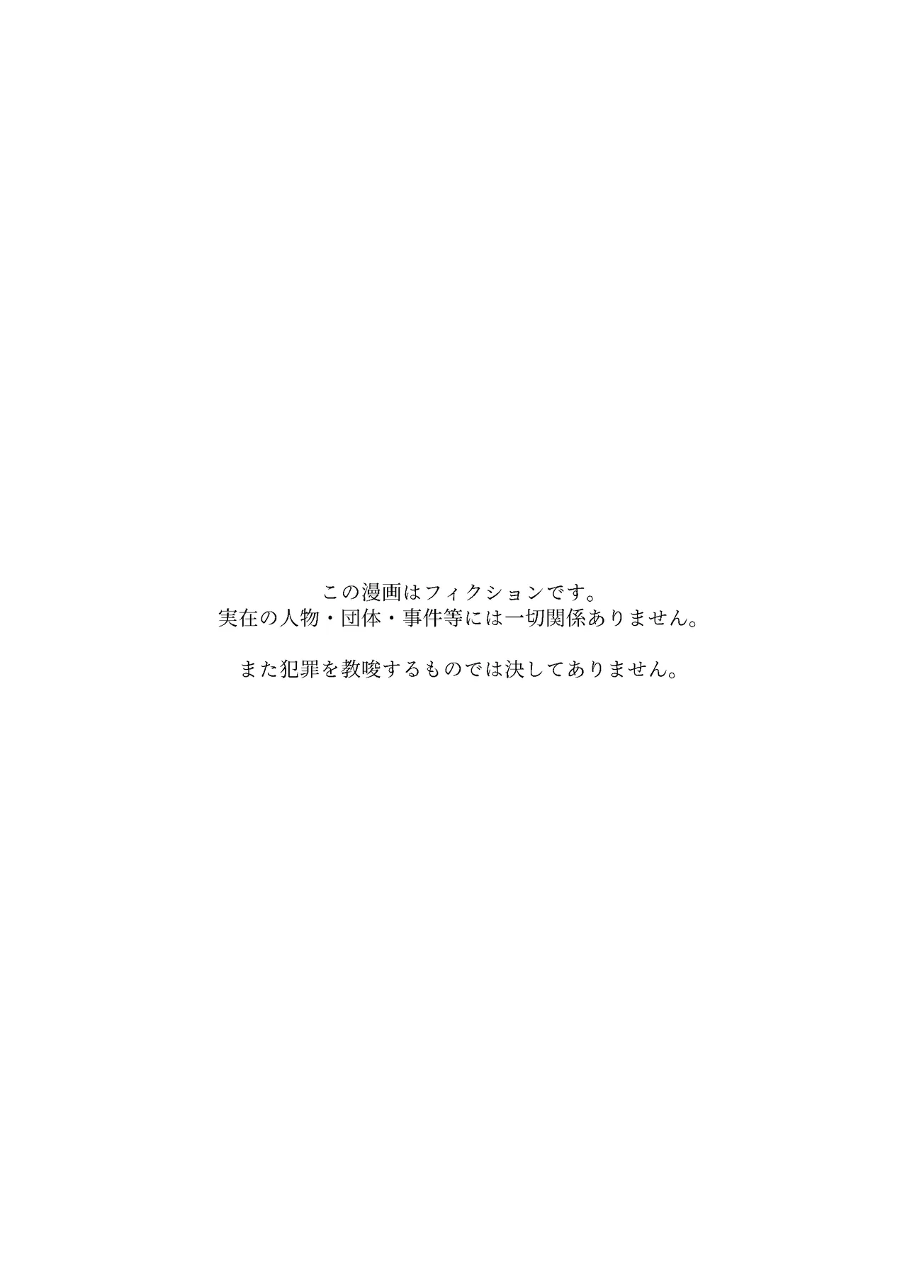 僕達は友達だった 昔から大好きだったあの子が他の男に奪われる前に、僕達のモノにすることを決めた - Page 3