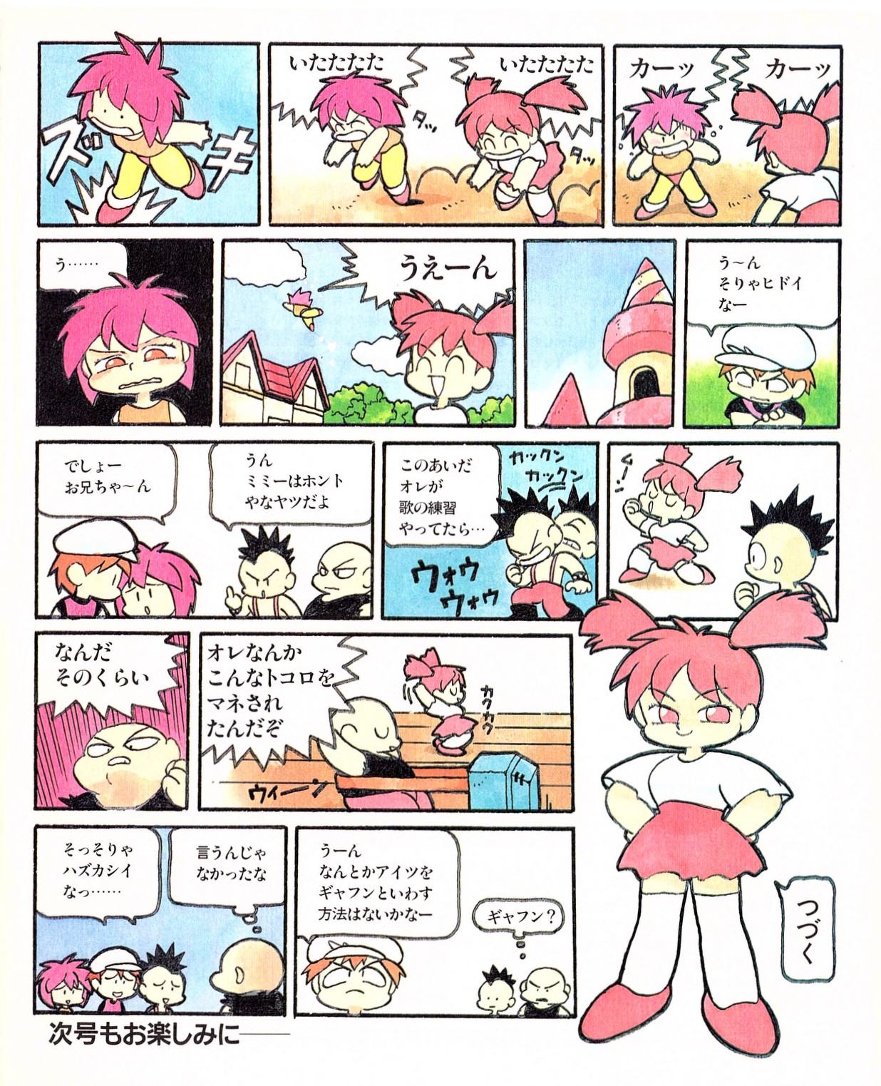 Quinty vol.00 - 08 +ex page 10 - artbook hentai manga - read online free