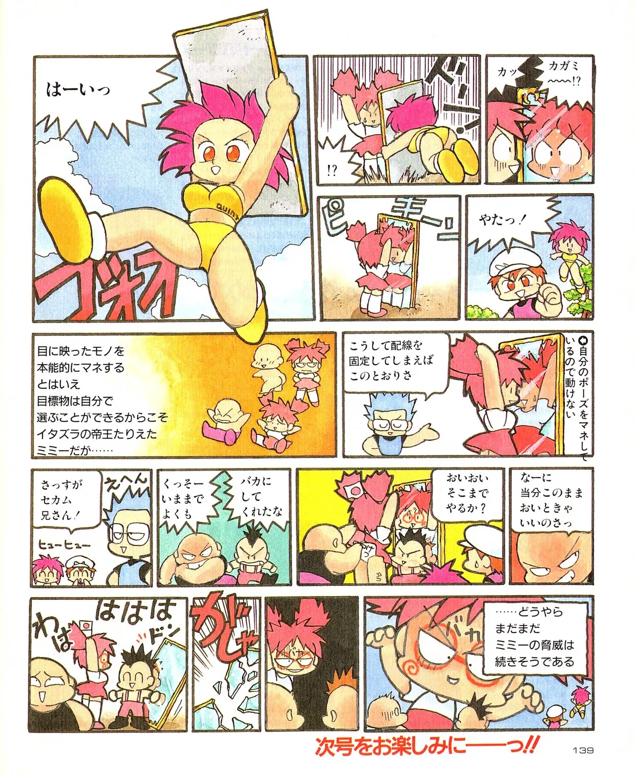 Quinty vol.00 - 08 +ex page 14 - artbook hentai manga - read online free