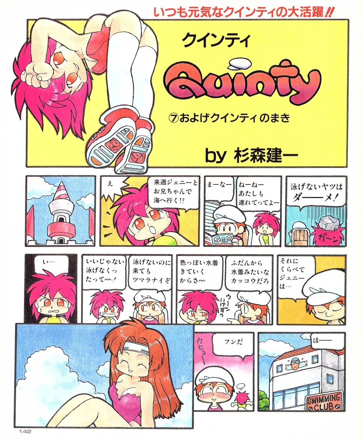 Quinty vol.00 - 08 +ex page 15 - artbook hentai manga - read online free