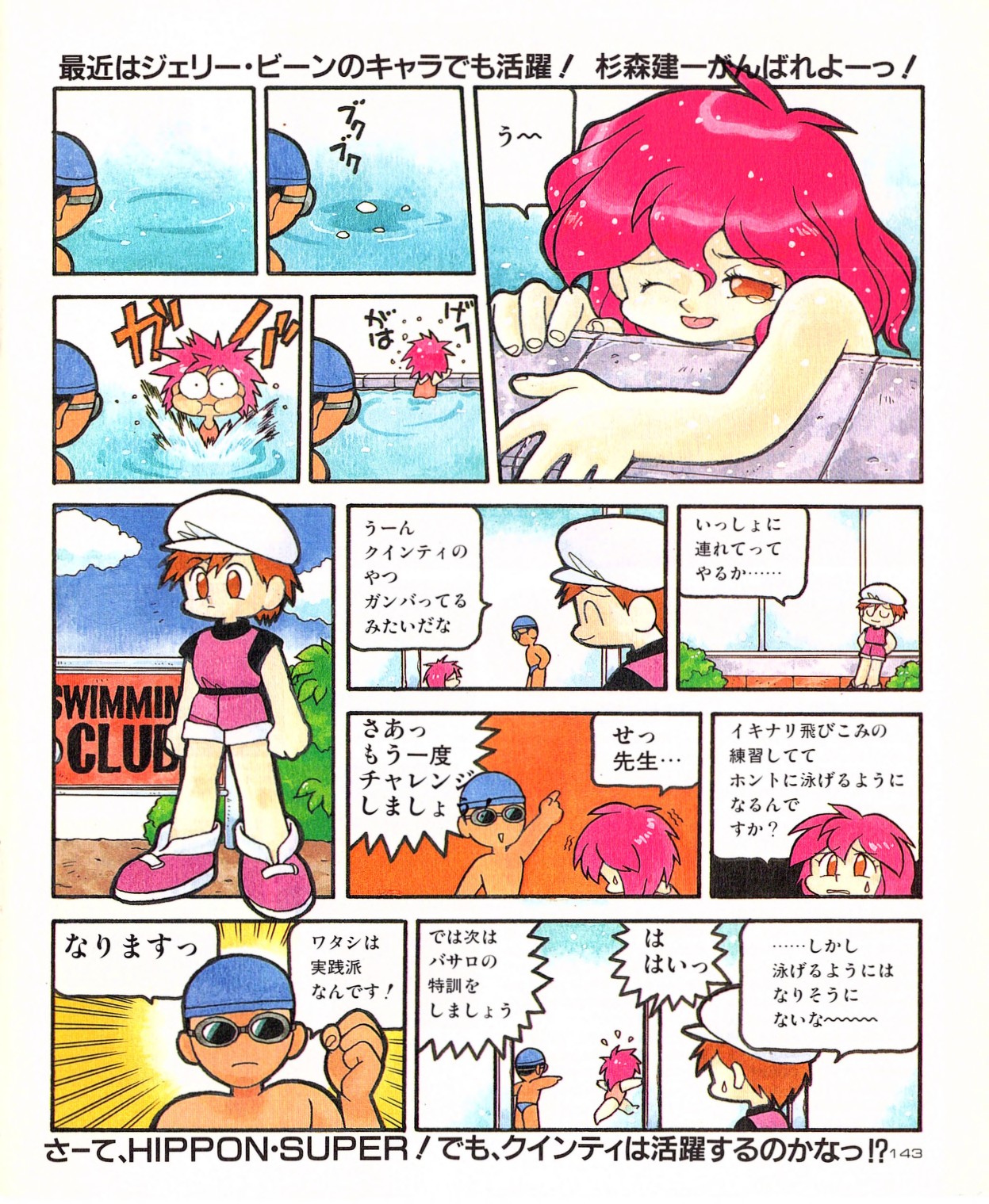 Quinty vol.00 - 08 +ex page 18 - artbook hentai manga - read online free