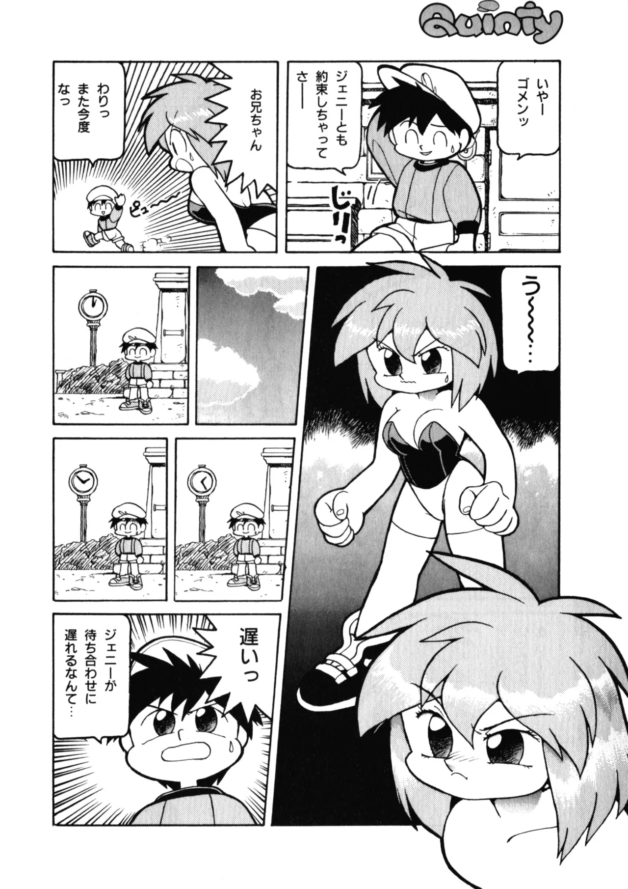 Quinty vol.00 - 08 +ex page 20 - artbook hentai manga - read online free