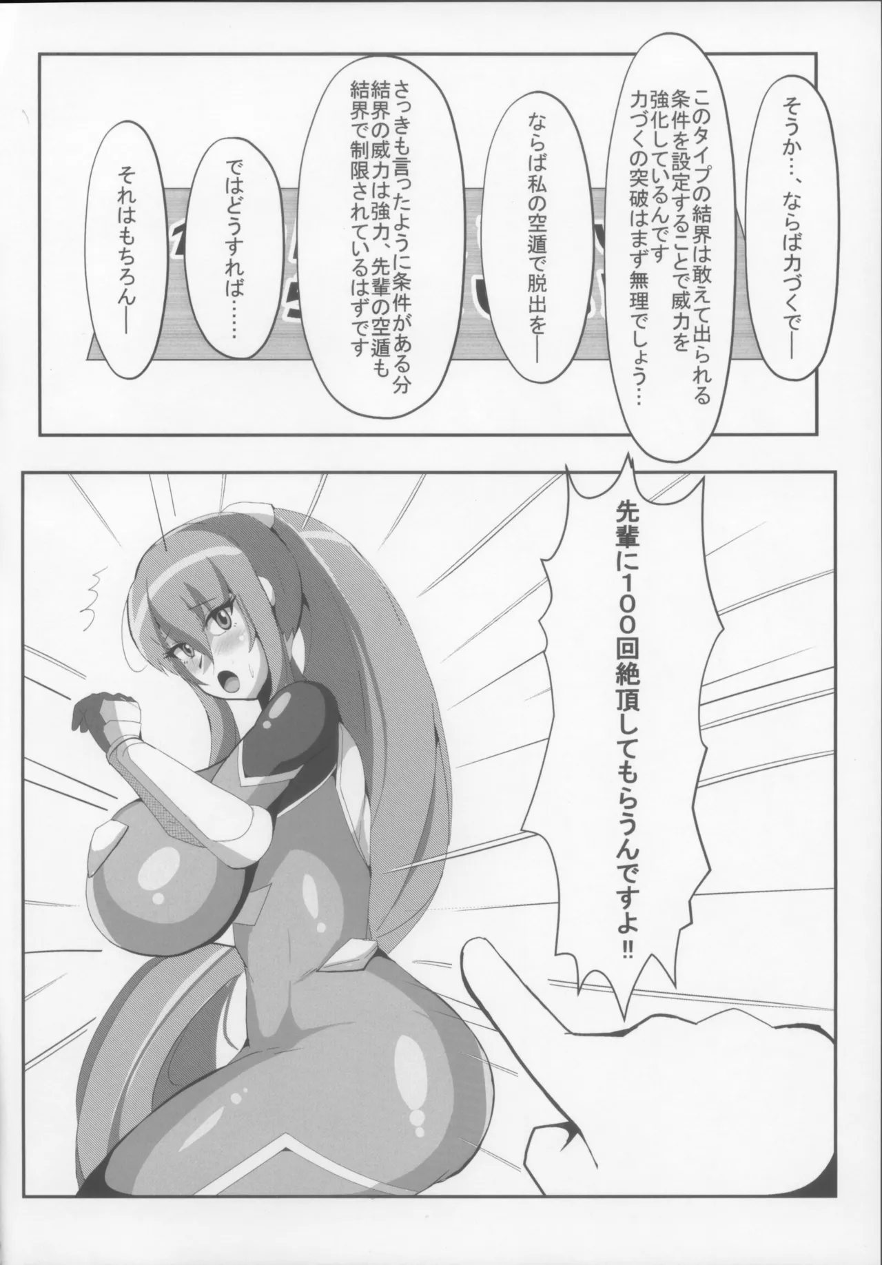 Rinko to Hyakkai Zecchou Shinai to Derarenai Heya page 10 featuring rinko akiyama taimanin yukikaze parody - sole female sole male hentai manga - read online free