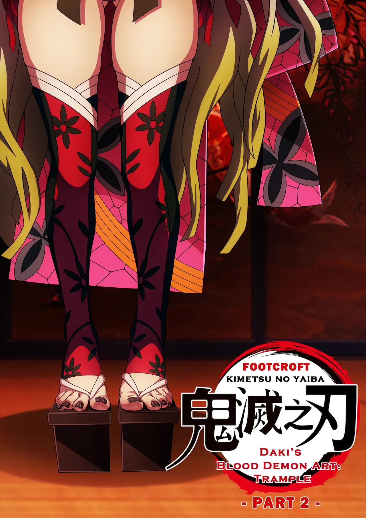 Daki’s Blood Demon Art: Trample 堕姫の血鬼術・紅蓮践踏 page 65 featuring tanjirou kamado kimetsu no yaiba parody - sole male full color hentai manga - read online free