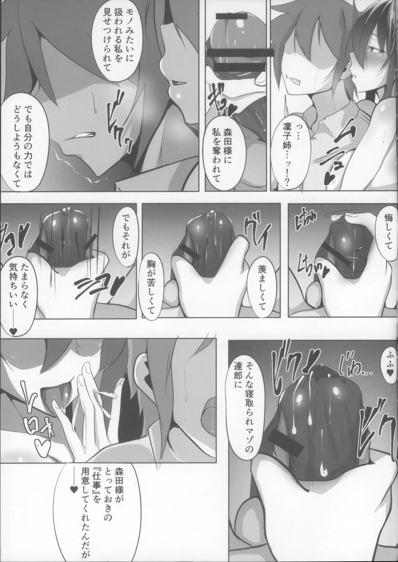 Taimanin Akiyama Rinko no Junan | The Suffering of Taimanin Rinko Akiyama 2 page 11 featuring rinko akiyama taimanin yukikaze parody - sole female nakadashi hentai manga - read online free