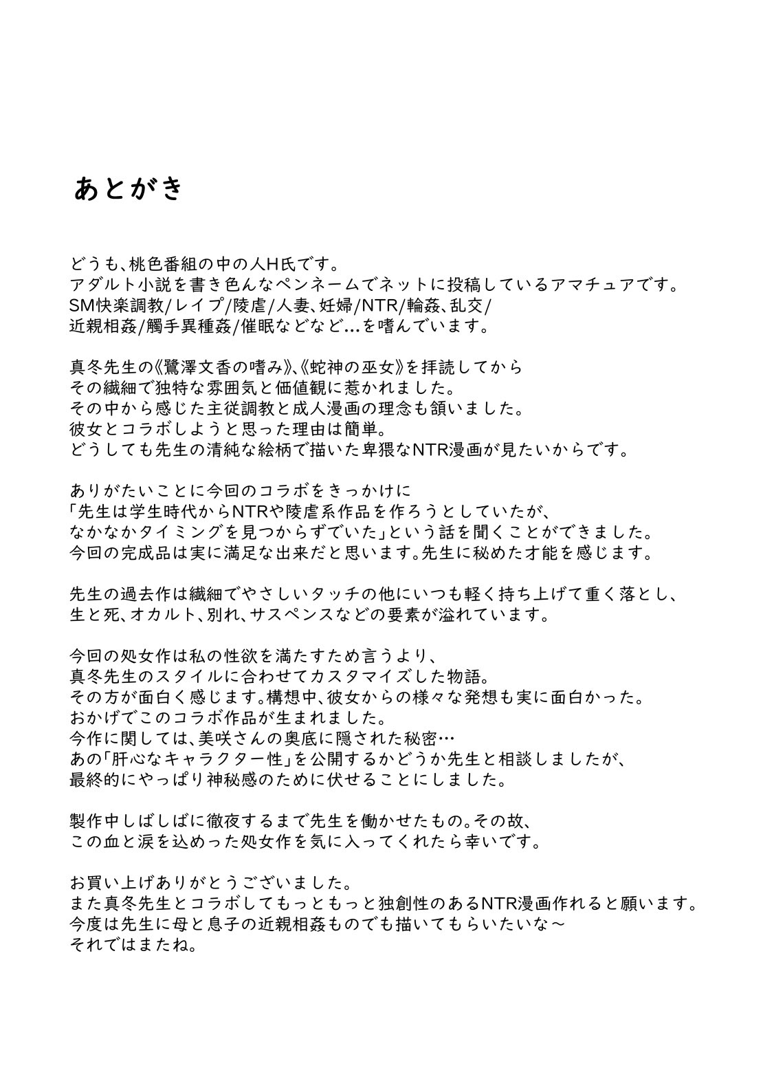 Ima demo Aishiteru no ni... | I Still Love You Though page 35 original parody - virginity big breasts hentai manga - read online free